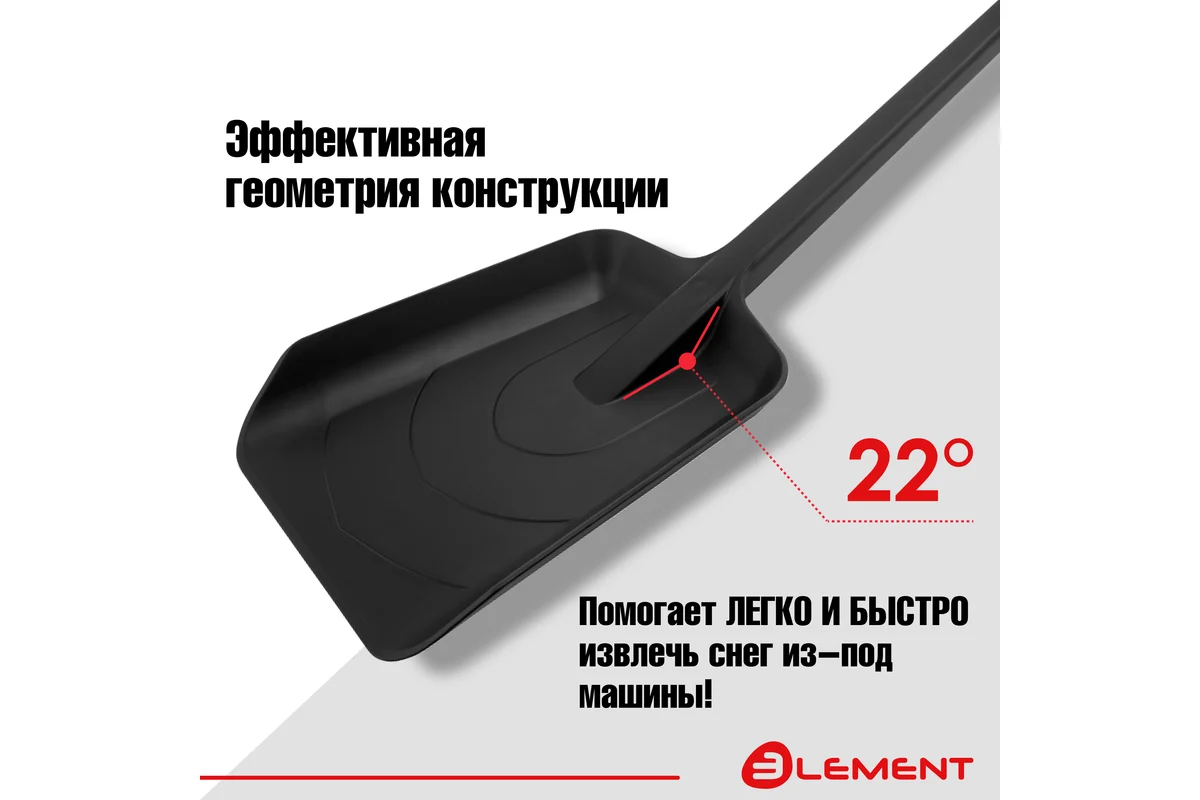 Лопата автомобильная цельнолитая из полипропилена, с металлическим кантом 4