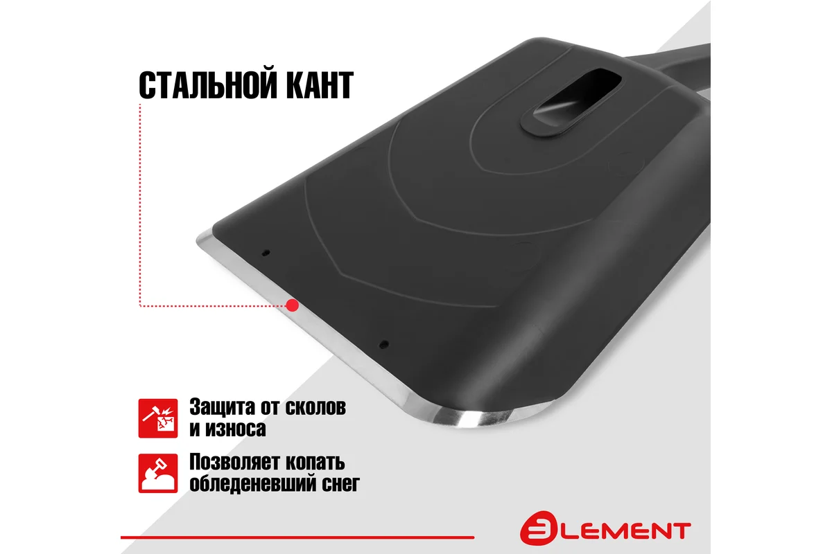 Лопата автомобильная цельнолитая из полипропилена, с металлическим кантом 5