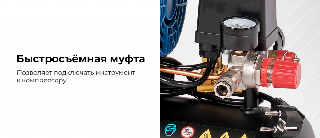 Компрессор безмасляный 220 В, ресивер 8 л, 170 л/мин 8