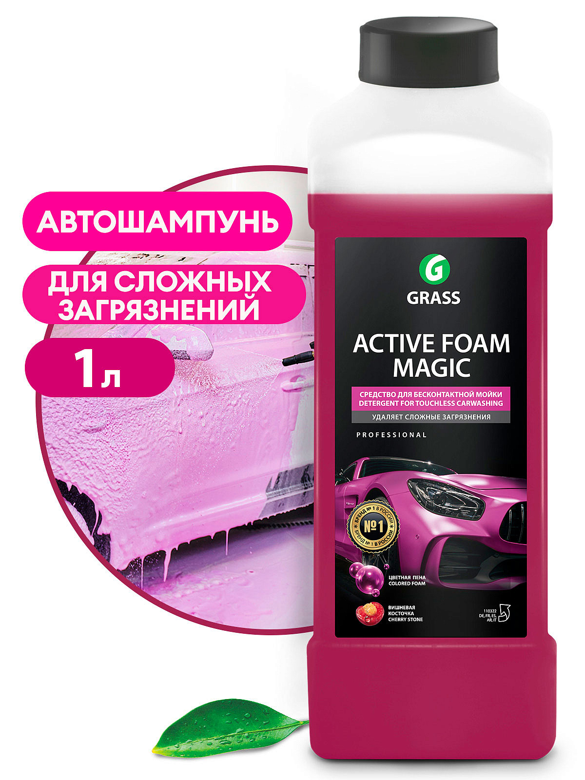 Автошампунь, активная пена "Active Foam Magic" (1 л)