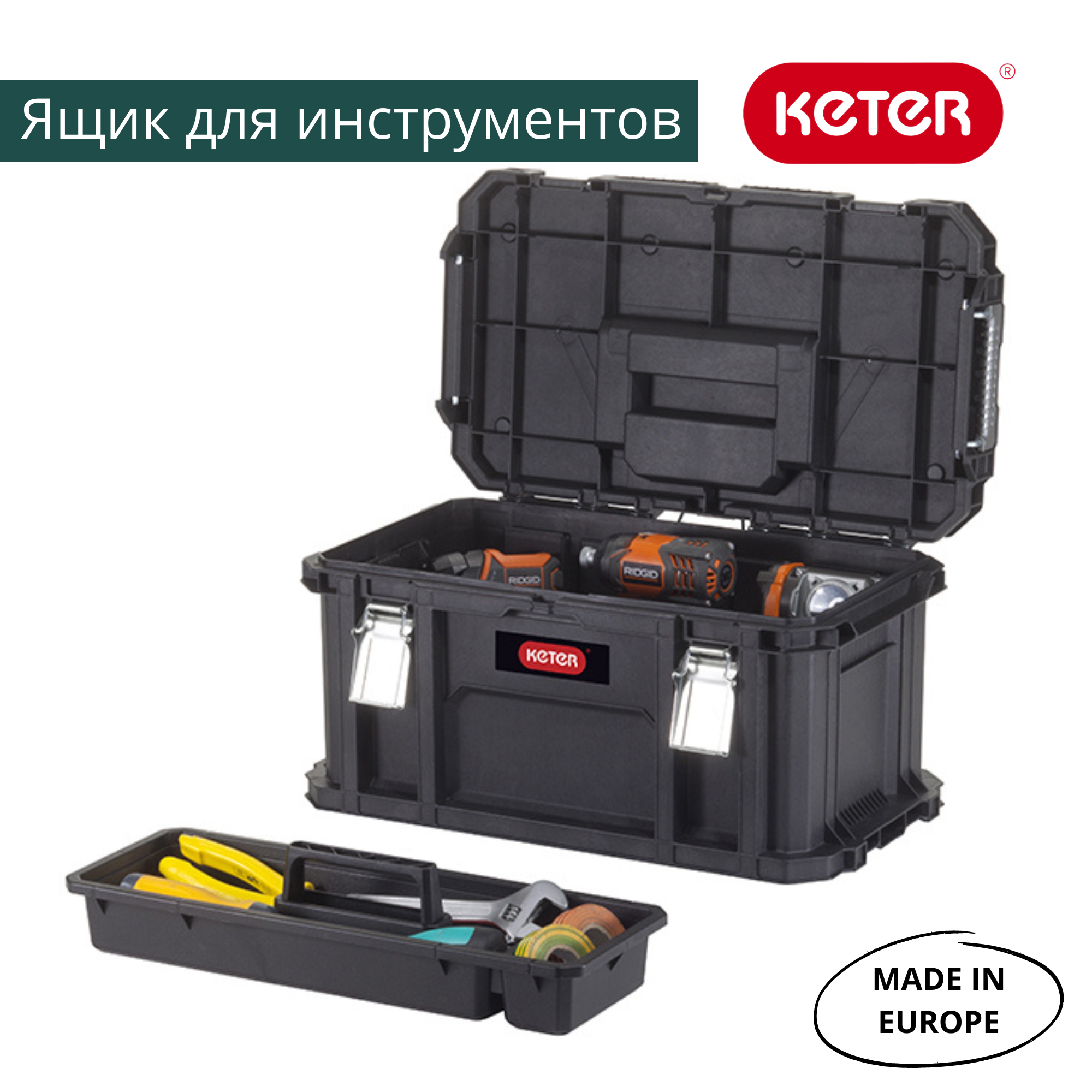 Ящик для инструментов Keter CONNECT TOOL BOX 17205288 3