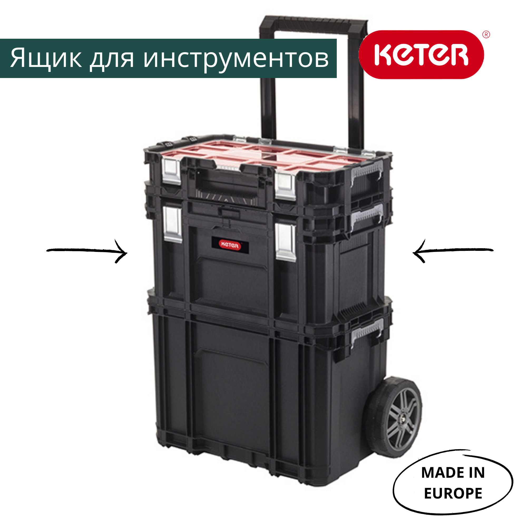 Ящик для инструментов Keter CONNECT TOOL BOX 17205288 5