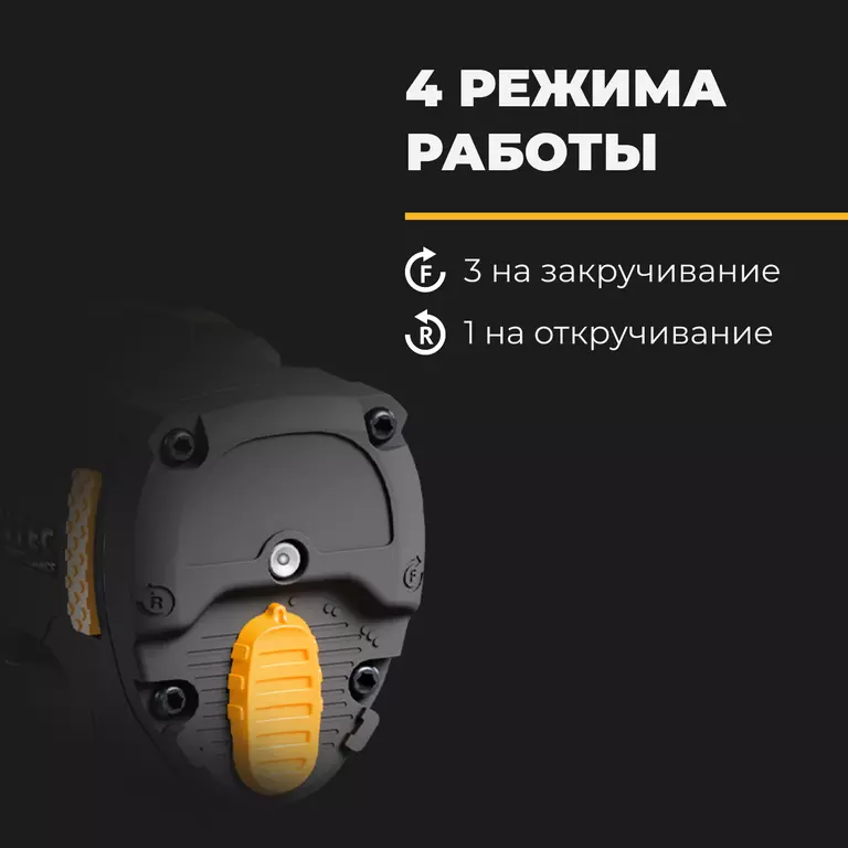 Гайковерт ударный пневматический PRO 1/2", 1300Нм 12