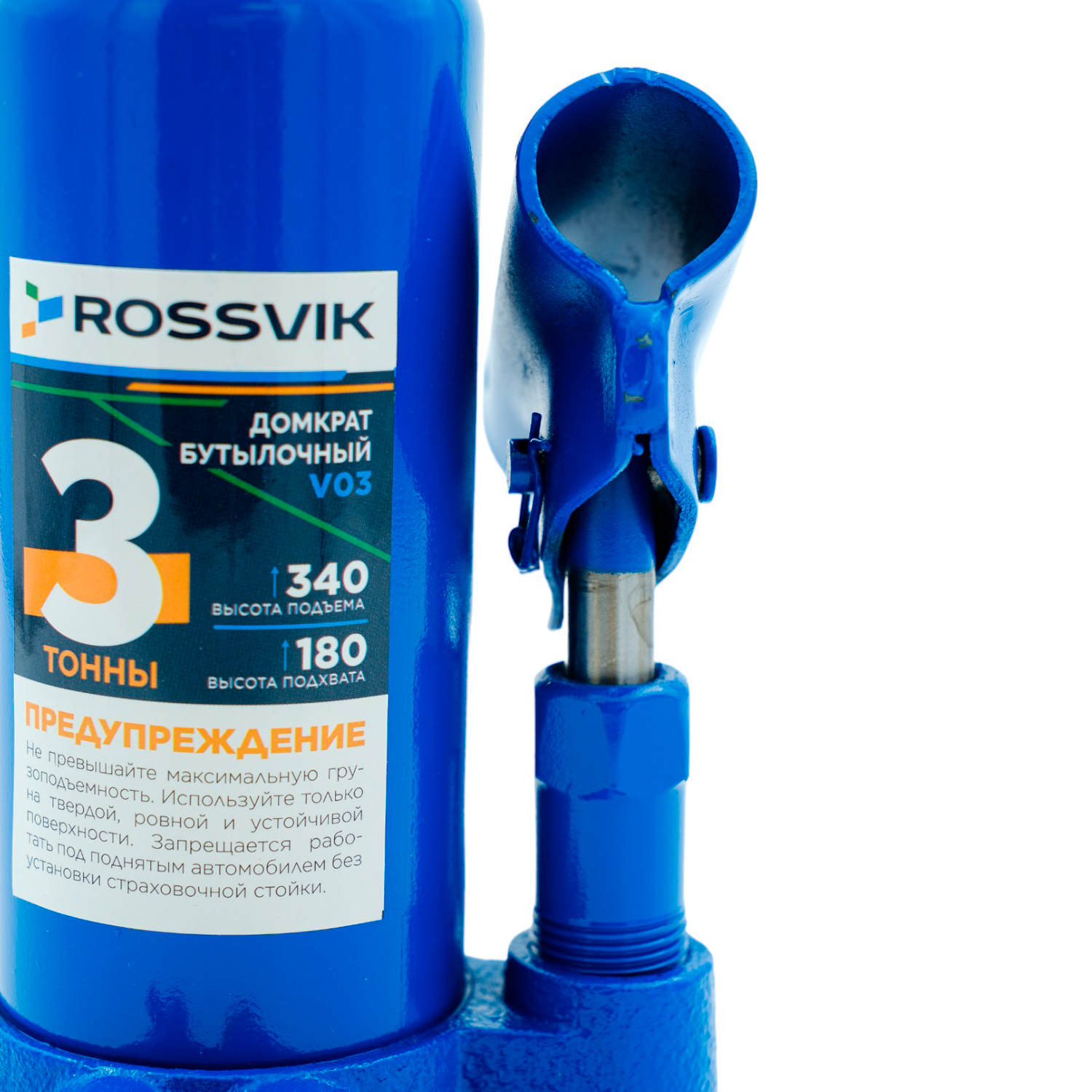 Домкрат бутылочный V03, г/п 3,0т ROSSVIK 6