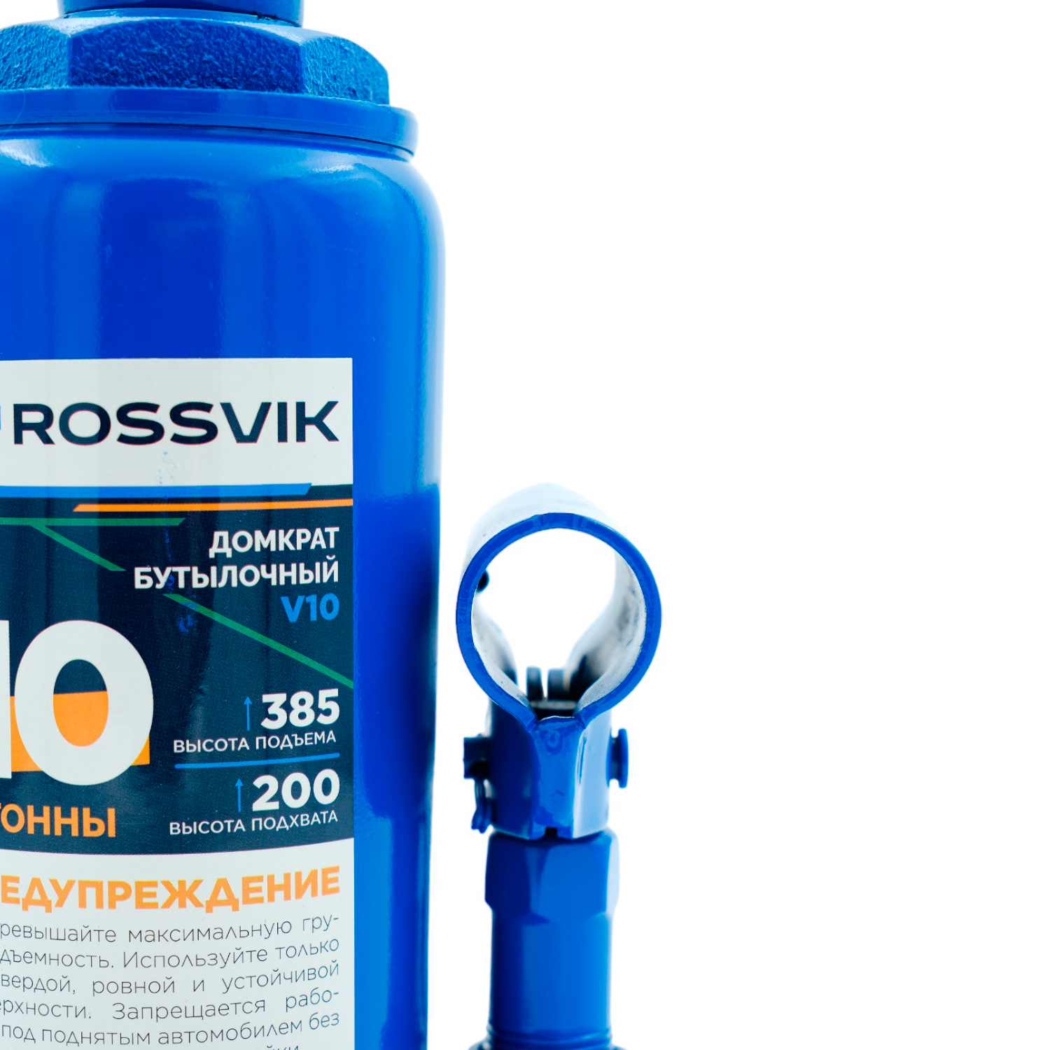 Домкрат бутылочный, г/п 10,0 т, 200-385 мм, синий 5