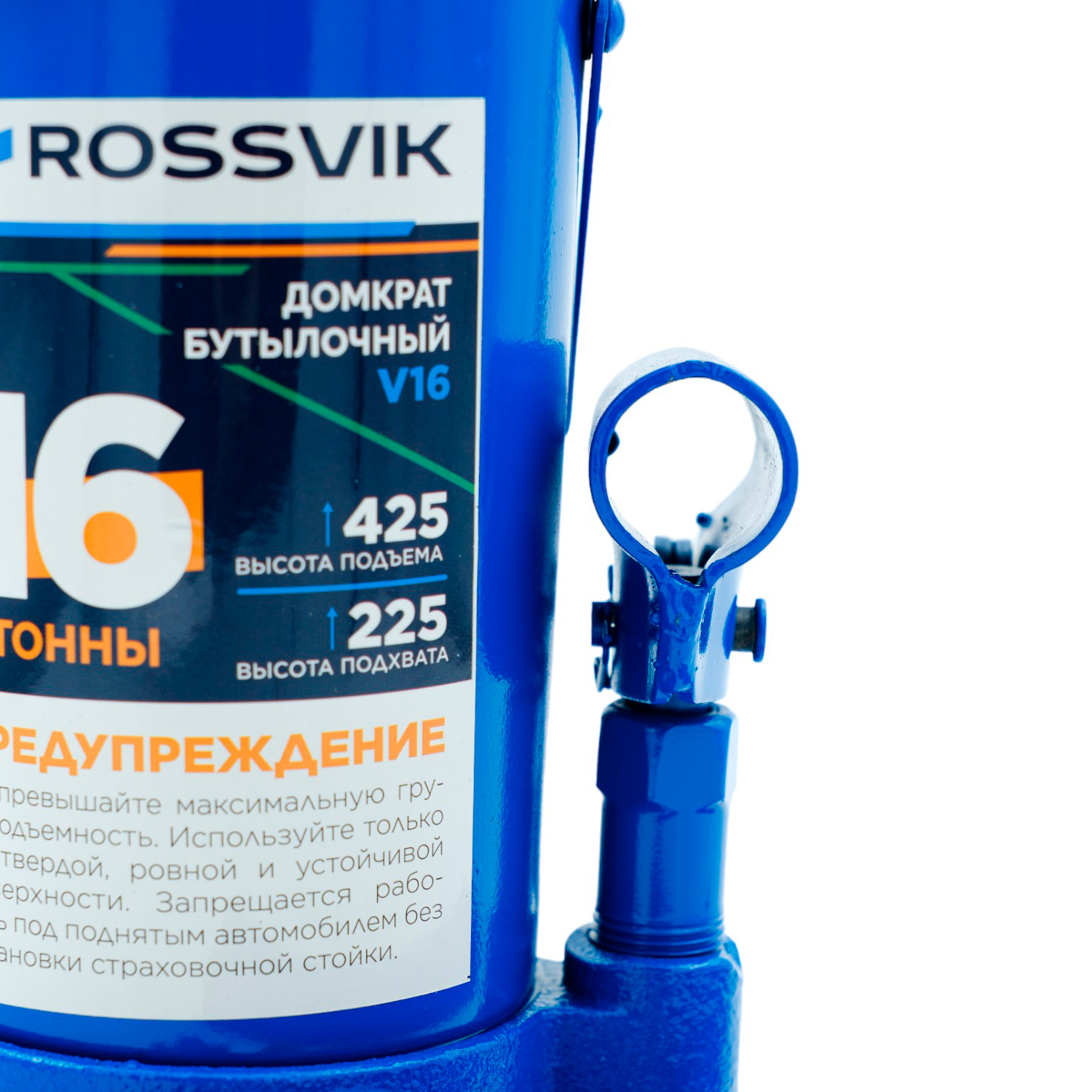 Домкрат бутылочный, г/п 16,0 т, 225-425 мм, синий 5