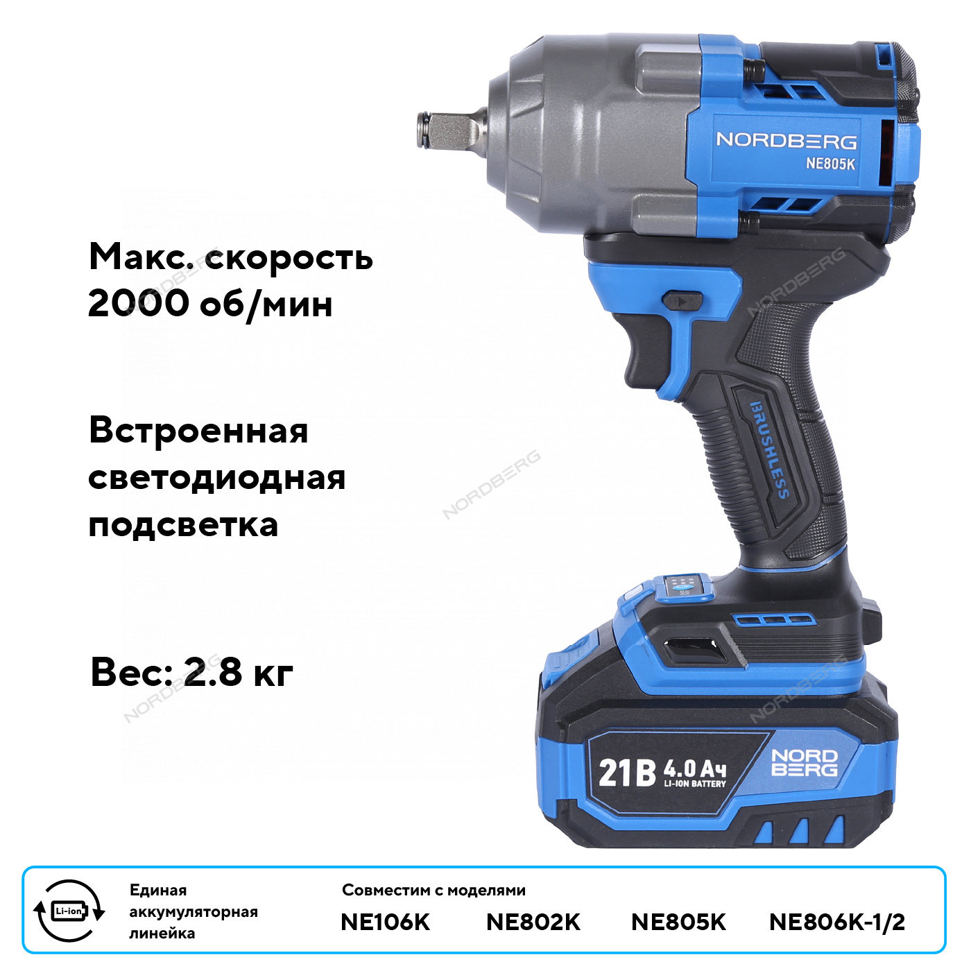 Гайковерт аккумуляторный, 1/2", 21 В, 1000 Нм, 2 аккумулятора 4 A и зарядное устройство, в кейсе 3