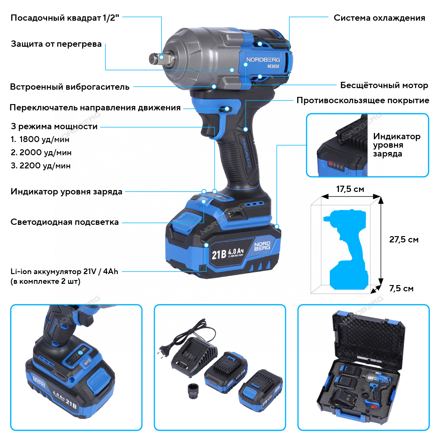 Гайковерт аккумуляторный, 1/2", 21 В, 1000 Нм, 2 аккумулятора 4 A и зарядное устройство, в кейсе 4
