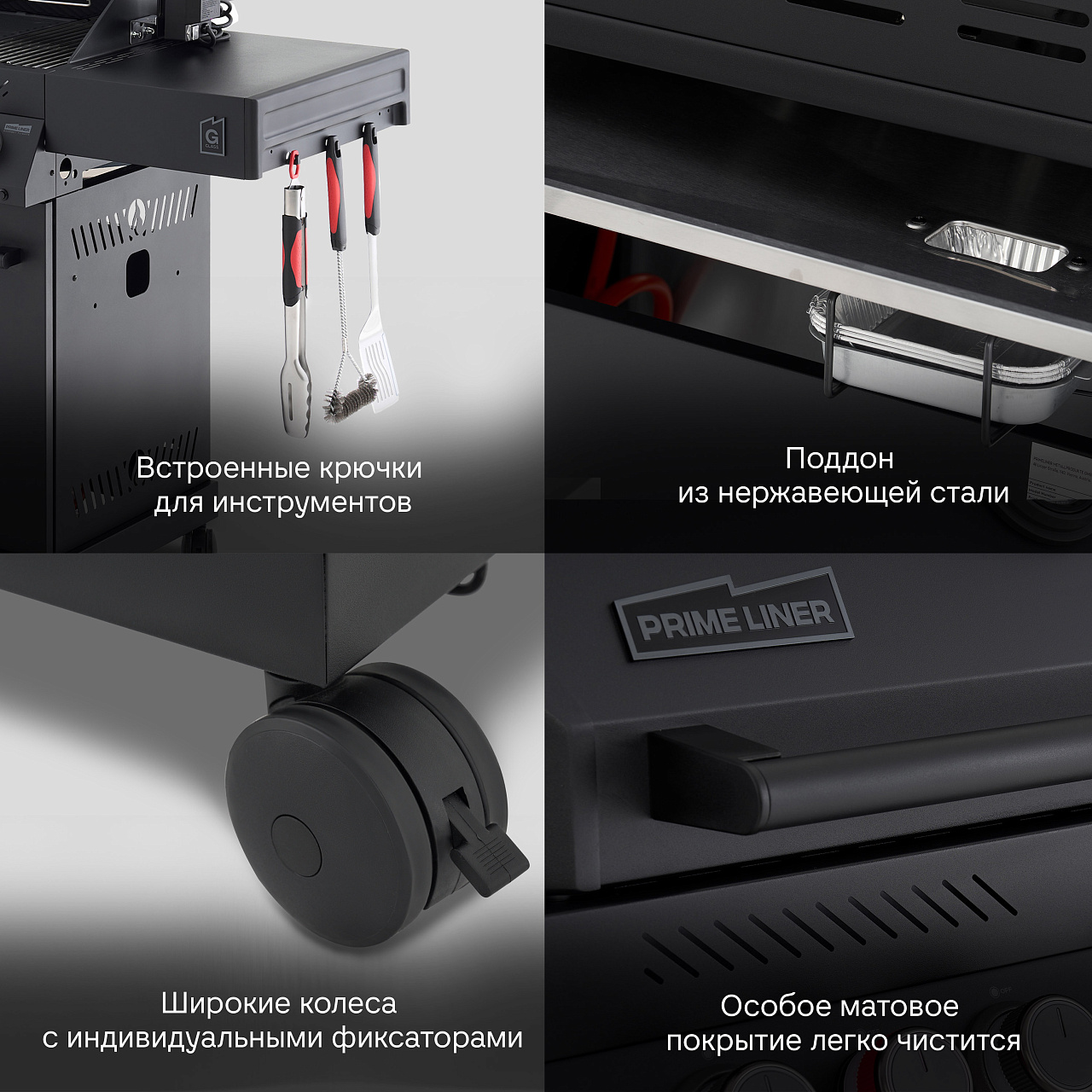 Газовый гриль G class 4B комплектация DELUXE 4