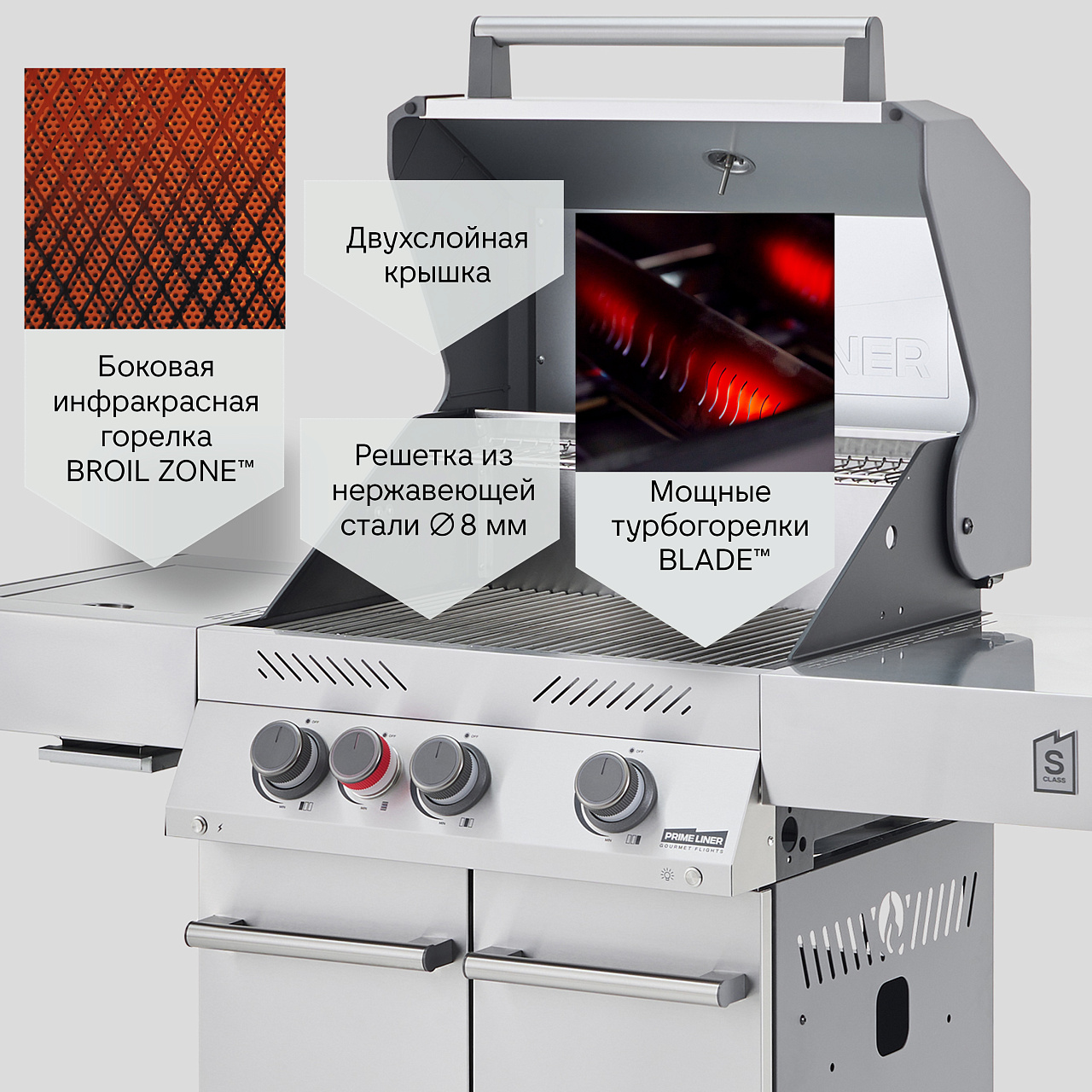 Газовый гриль S class 3B 4