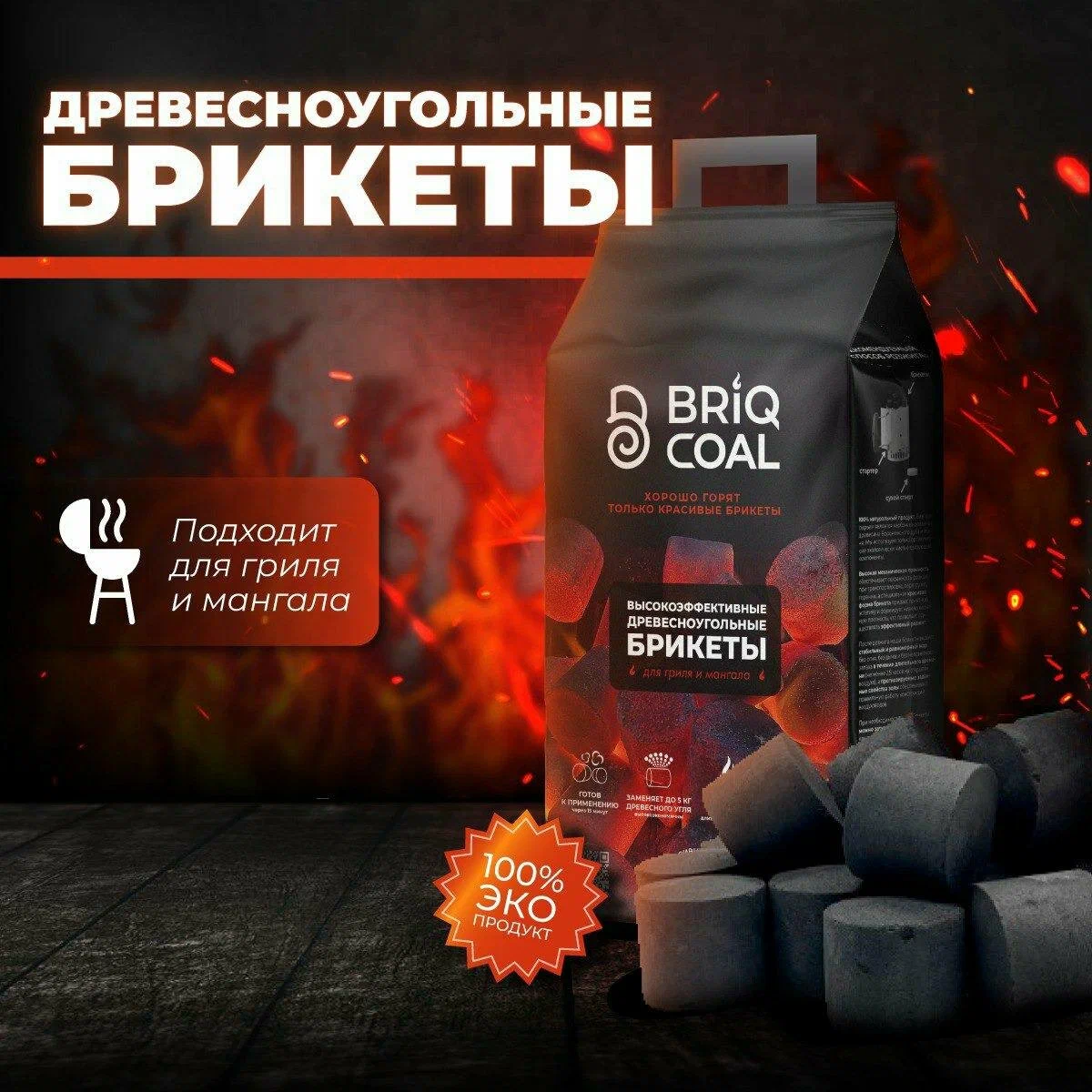 Уголь Древесный 10 кг 6