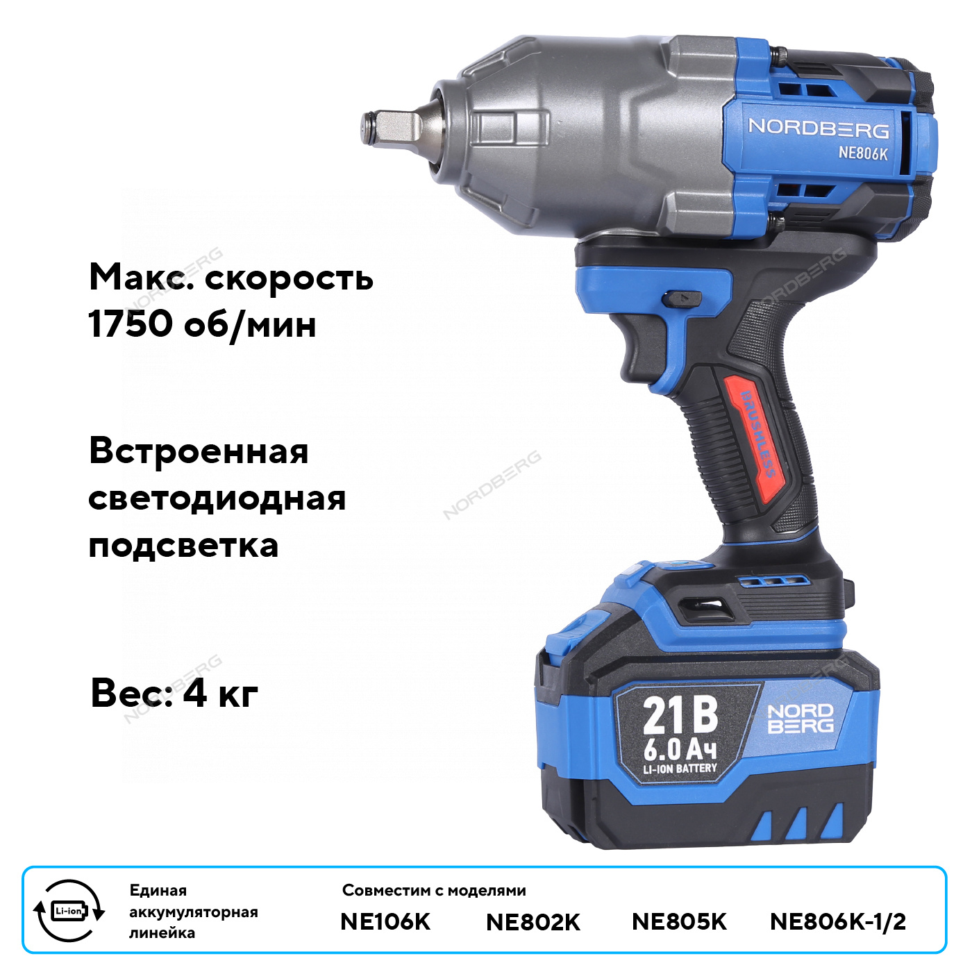 Гайковерт аккумуляторный, 1/2", 21 В, 1500 Нм, 2 аккумулятора 6 A и зарядное устройство, в кейсе 3