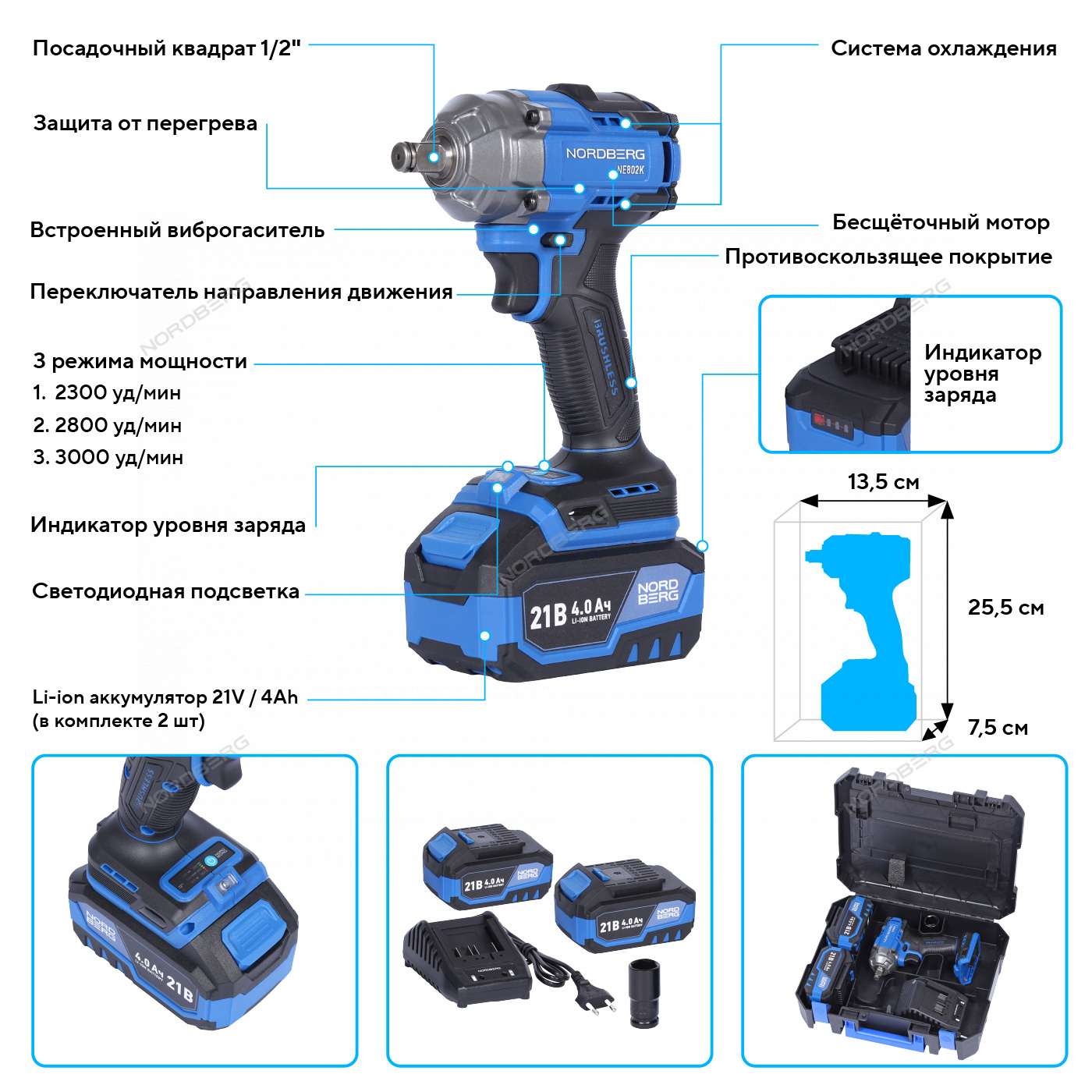 Гайковерт аккумуляторный, 1/2", 21 В, 500 Нм, 2 аккумулятора 4 A и зарядное устройство, в кейсе 2