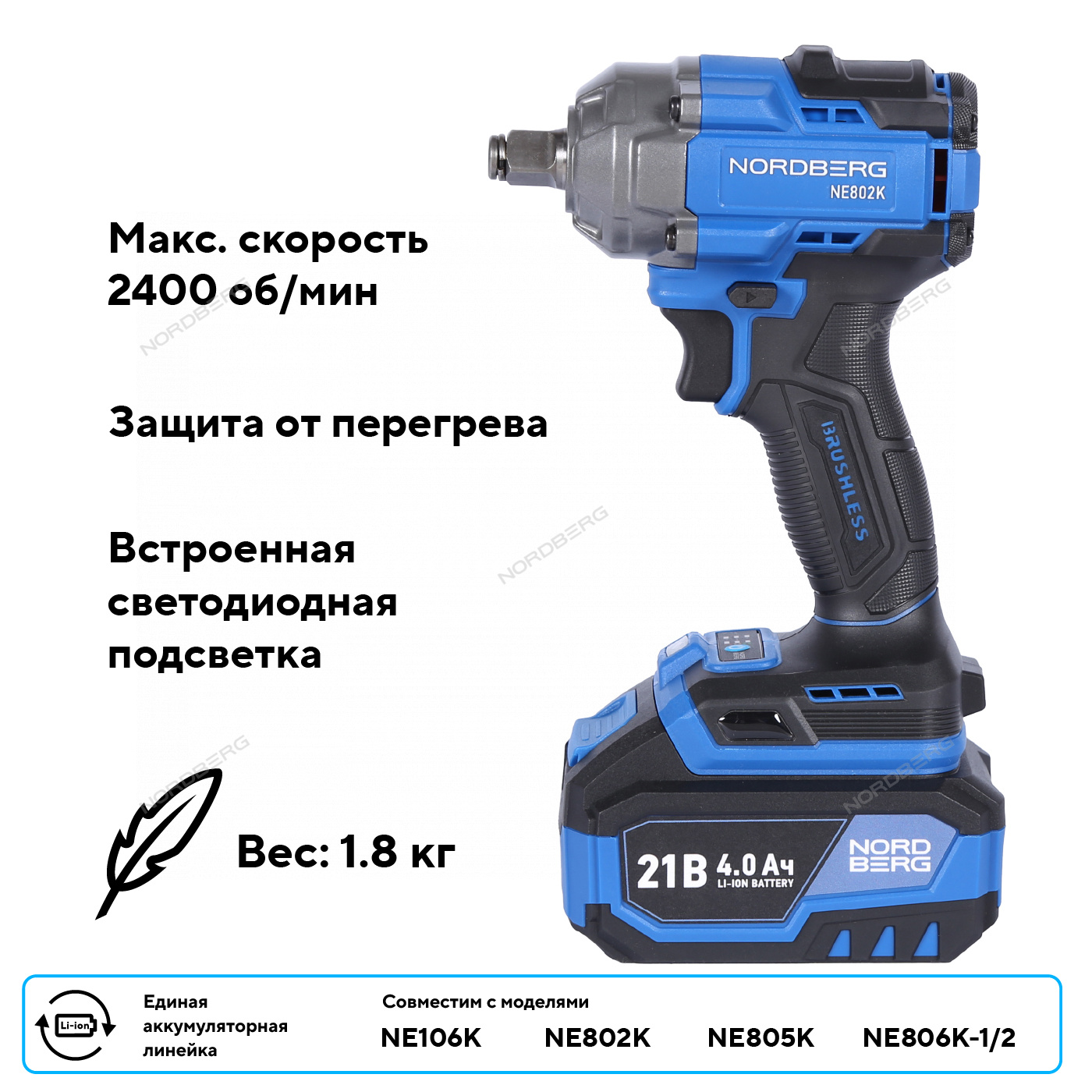 Гайковерт аккумуляторный, 1/2", 21 В, 500 Нм, 2 аккумулятора 4 A и зарядное устройство, в кейсе 4