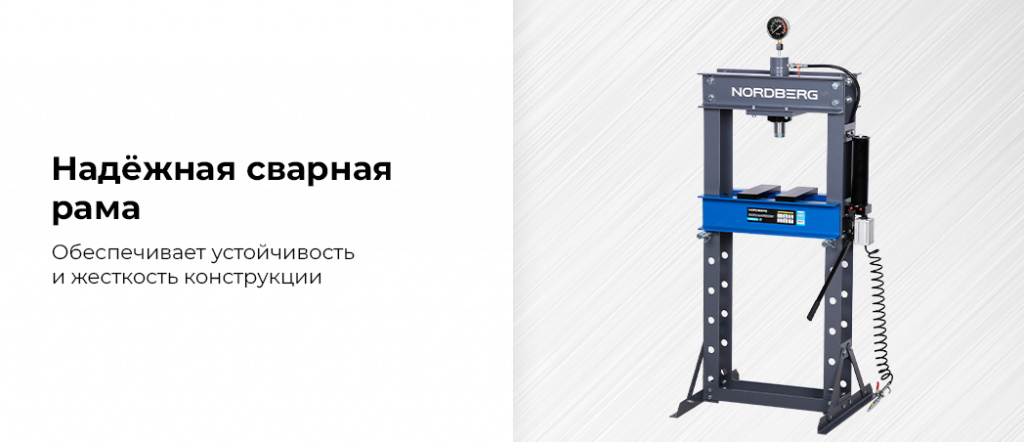 Гидравлический пресс, 30 т, пневмопривод 3