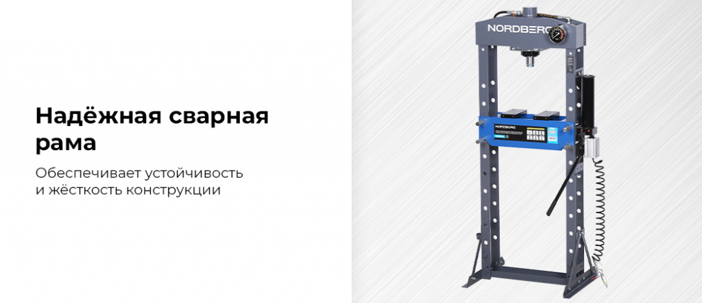 Гидравлический пресс, 30 т, пневмопривод 3