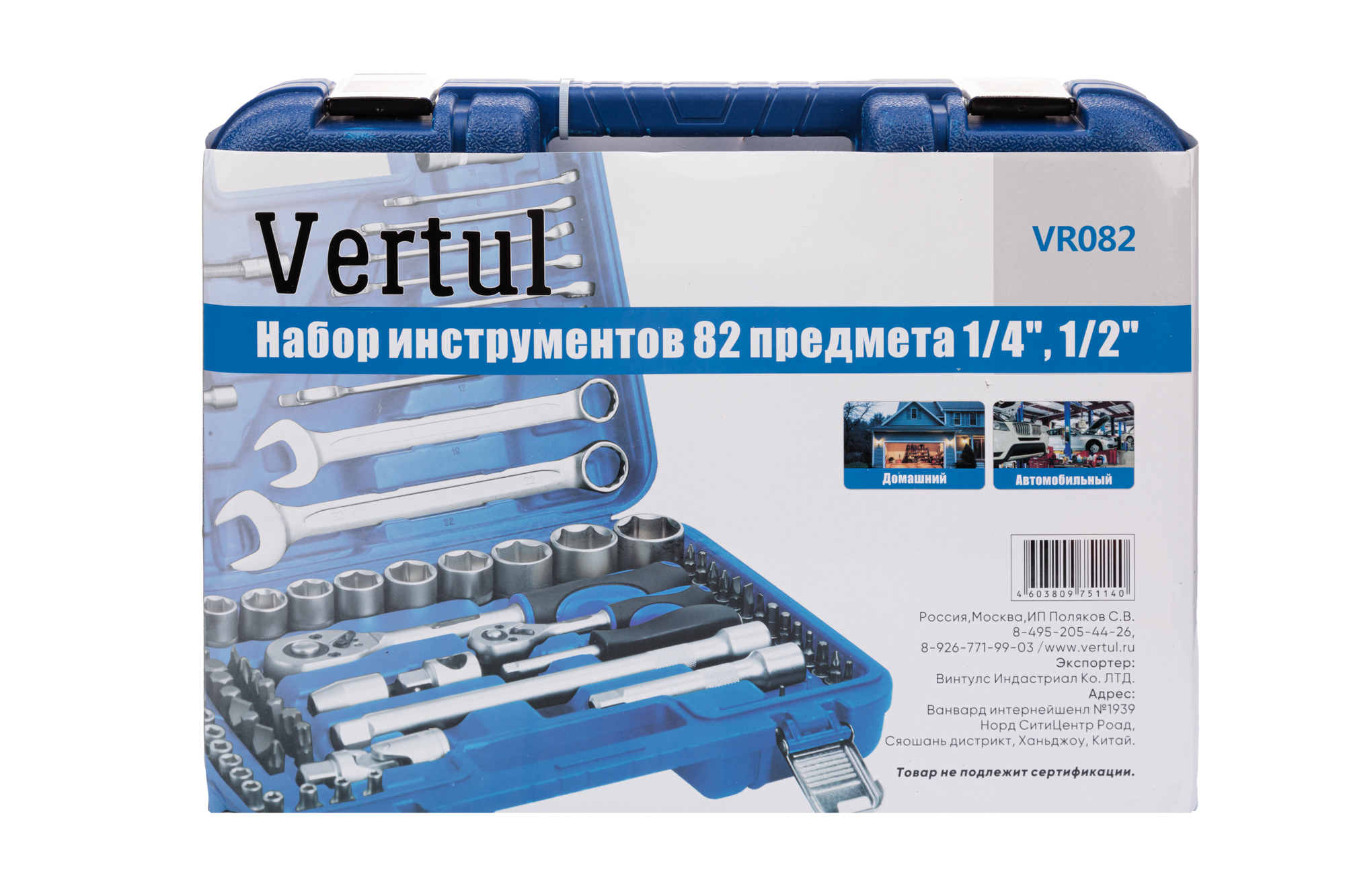 Набор инструментов 82 предметов 1/4″, 1/2″ 6