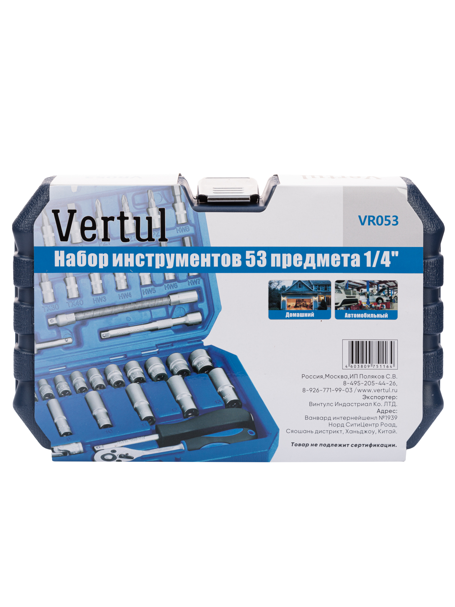 Набор инструментов  53 предмета 1/4″ 6