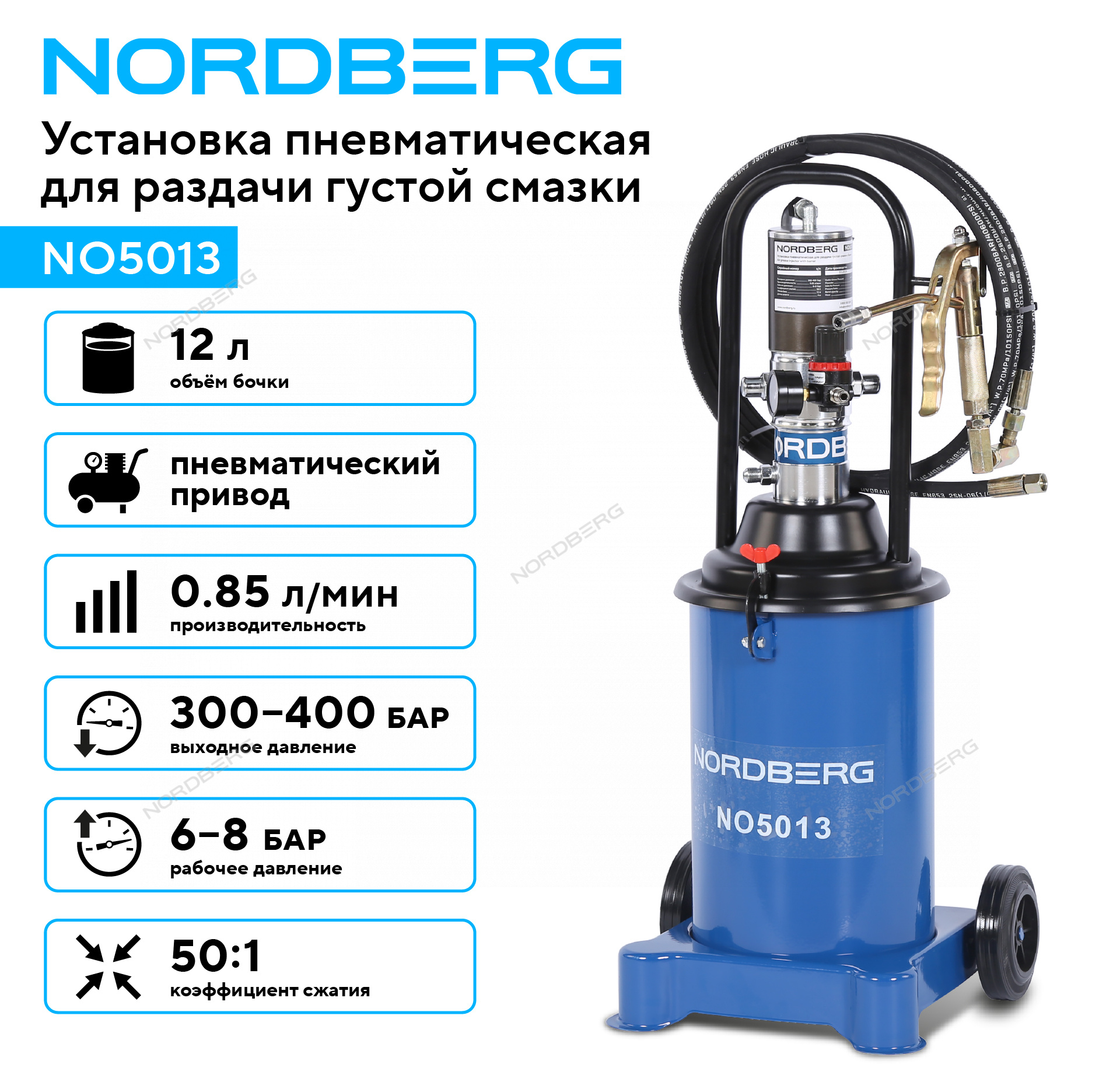 Установка пневматическая для раздачи густой смазки с баком, 12 л 2
