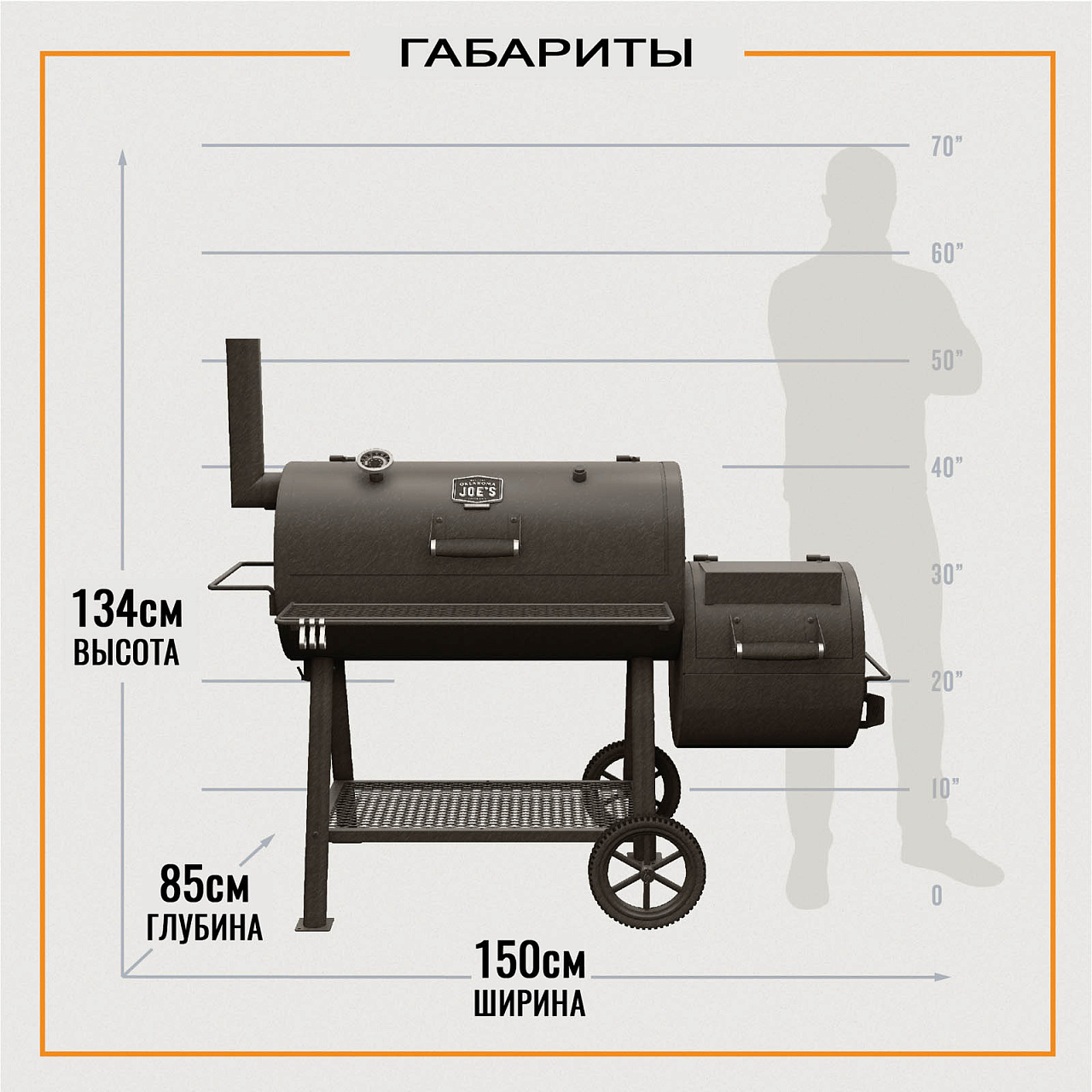 Коптильня Highland Offset 2025 10