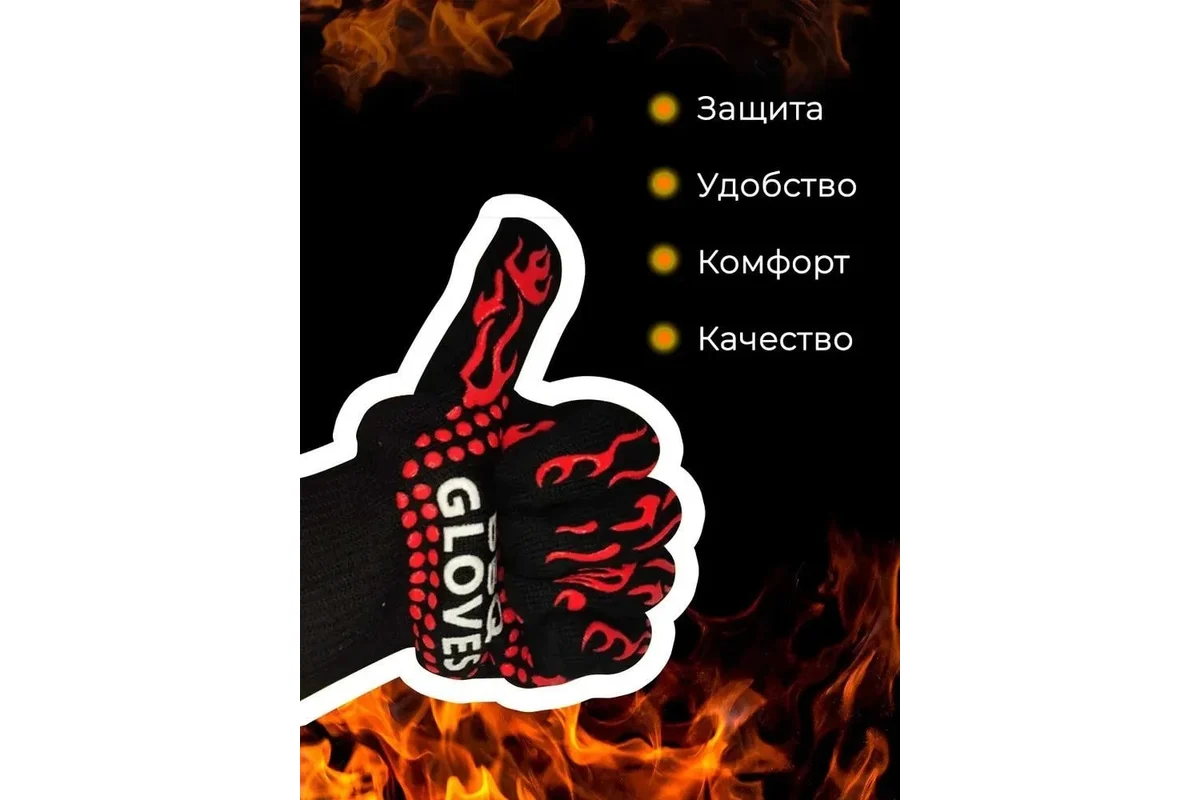 Термо перчатки для гриля 5