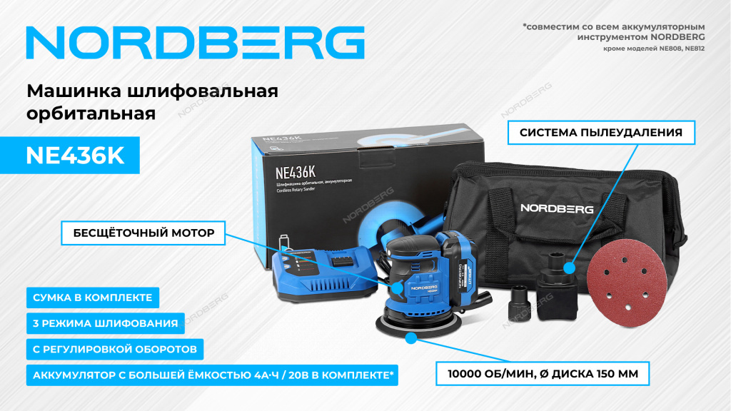 Орбитальная шлифмашина с регулировкой оборотов, аккумуляторная, 150 мм 2