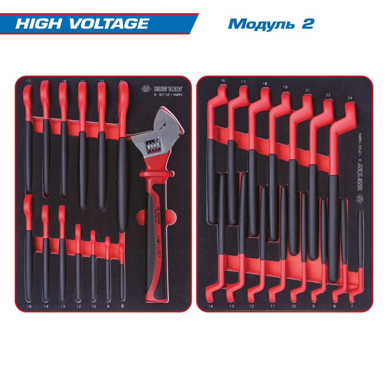 Набор инструментов 117 предметов, "HIGH VOLTAGE", для тележки, 6 ложементов 4