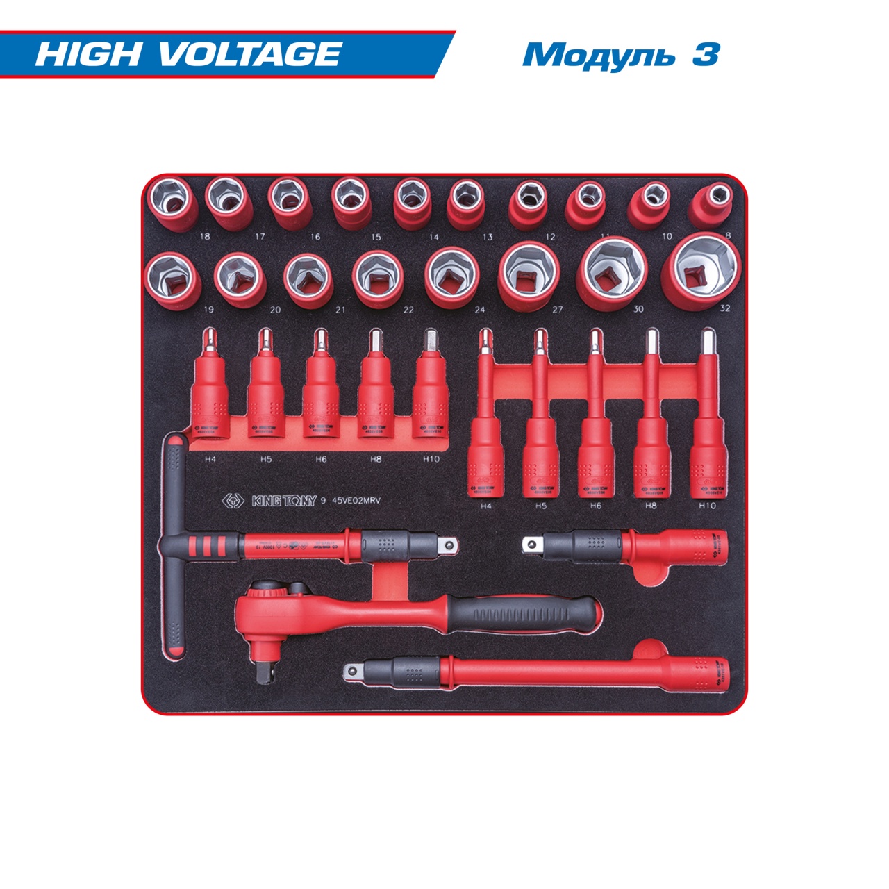 Набор инструментов 117 предметов, "HIGH VOLTAGE", для тележки, 6 ложементов 5
