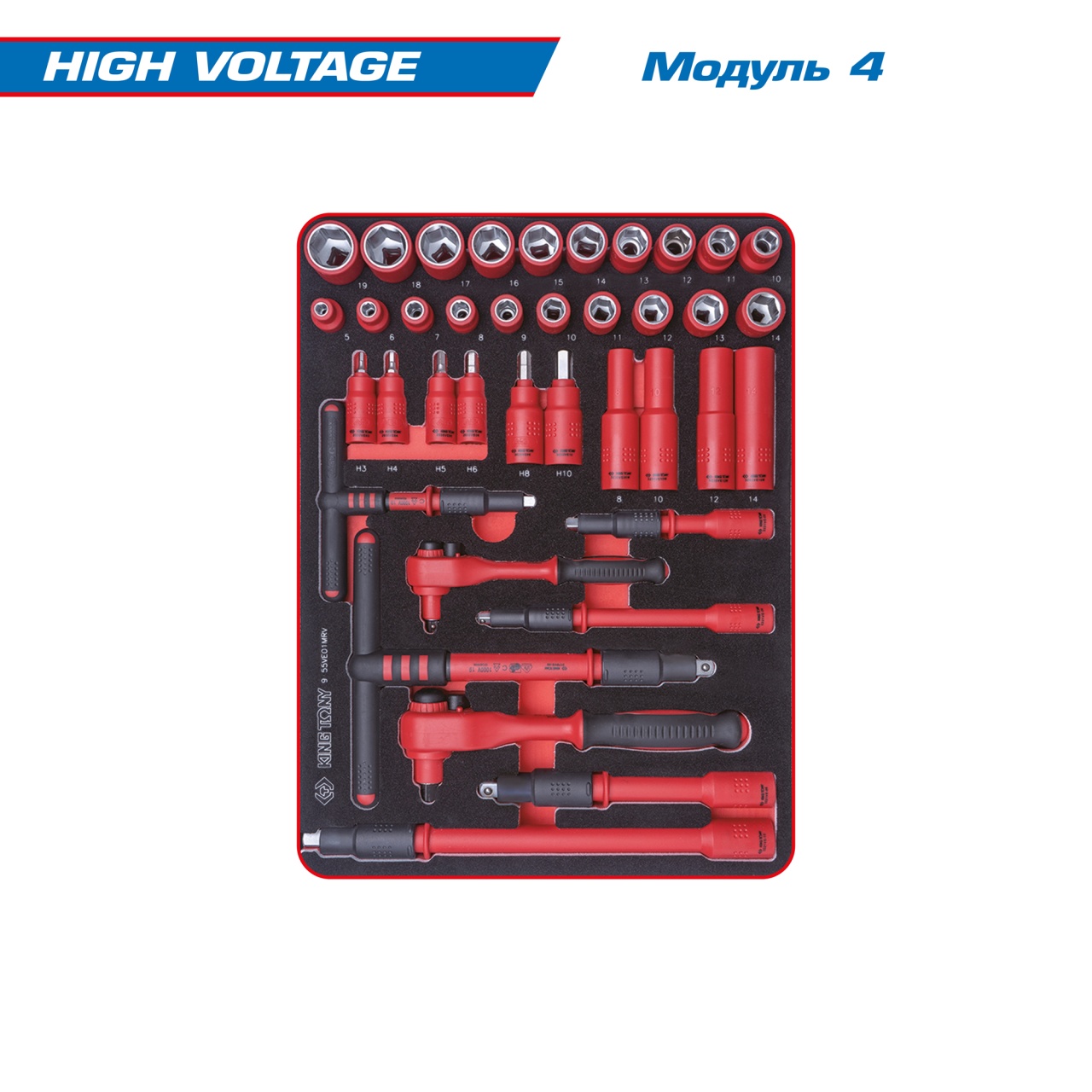 Набор инструментов 117 предметов, "HIGH VOLTAGE", для тележки, 6 ложементов 6