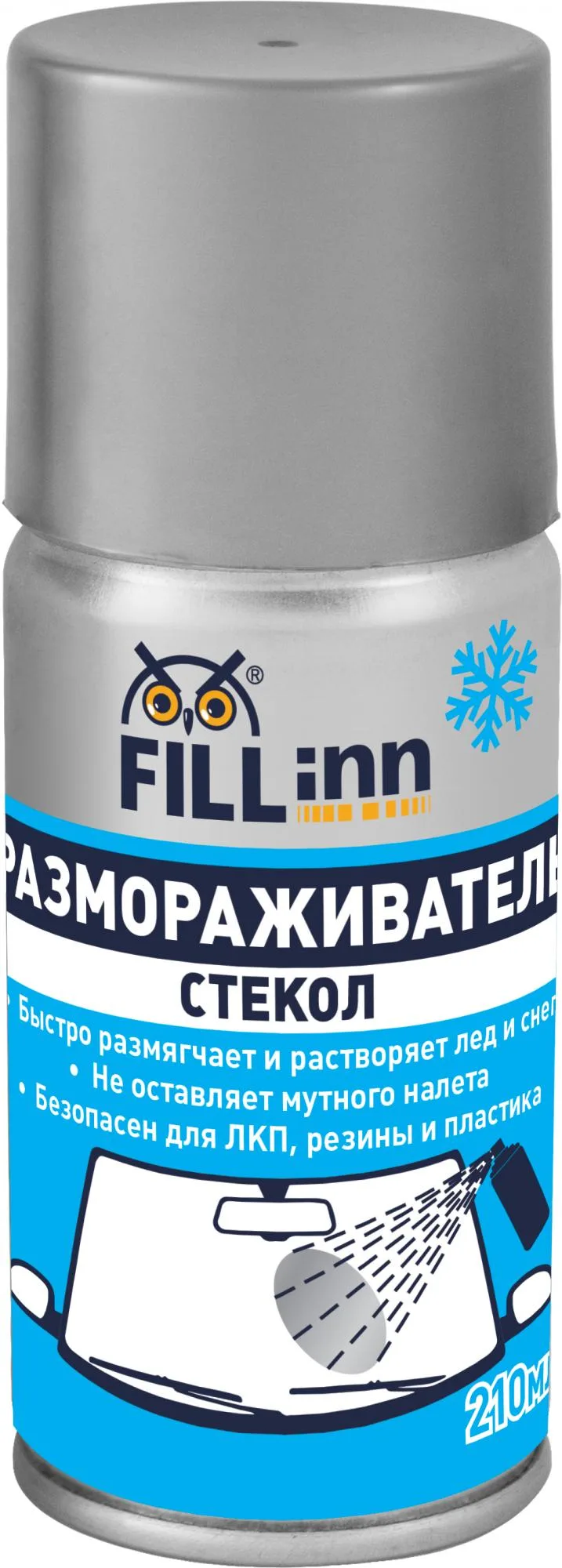 Размораживатель стекол (аэрозоль), 210 мл