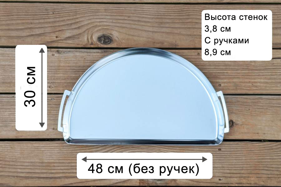 Поддон Drip ‘N Griddle для корзины SnS 57 см 4