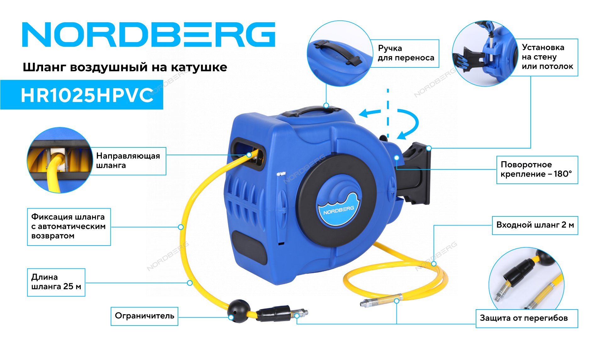 Шланг воздушный на катушке ПВХ Ø 10x16мм 25+2 м (27 м) 2