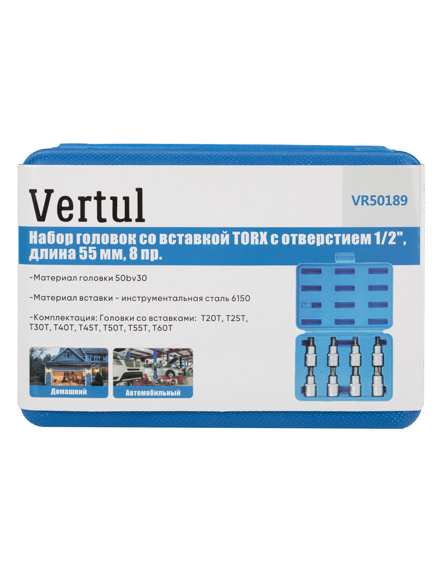 Набор головок со вставкой TORX с отверстием 1/2″, длина 55 мм, 8 пр. 4