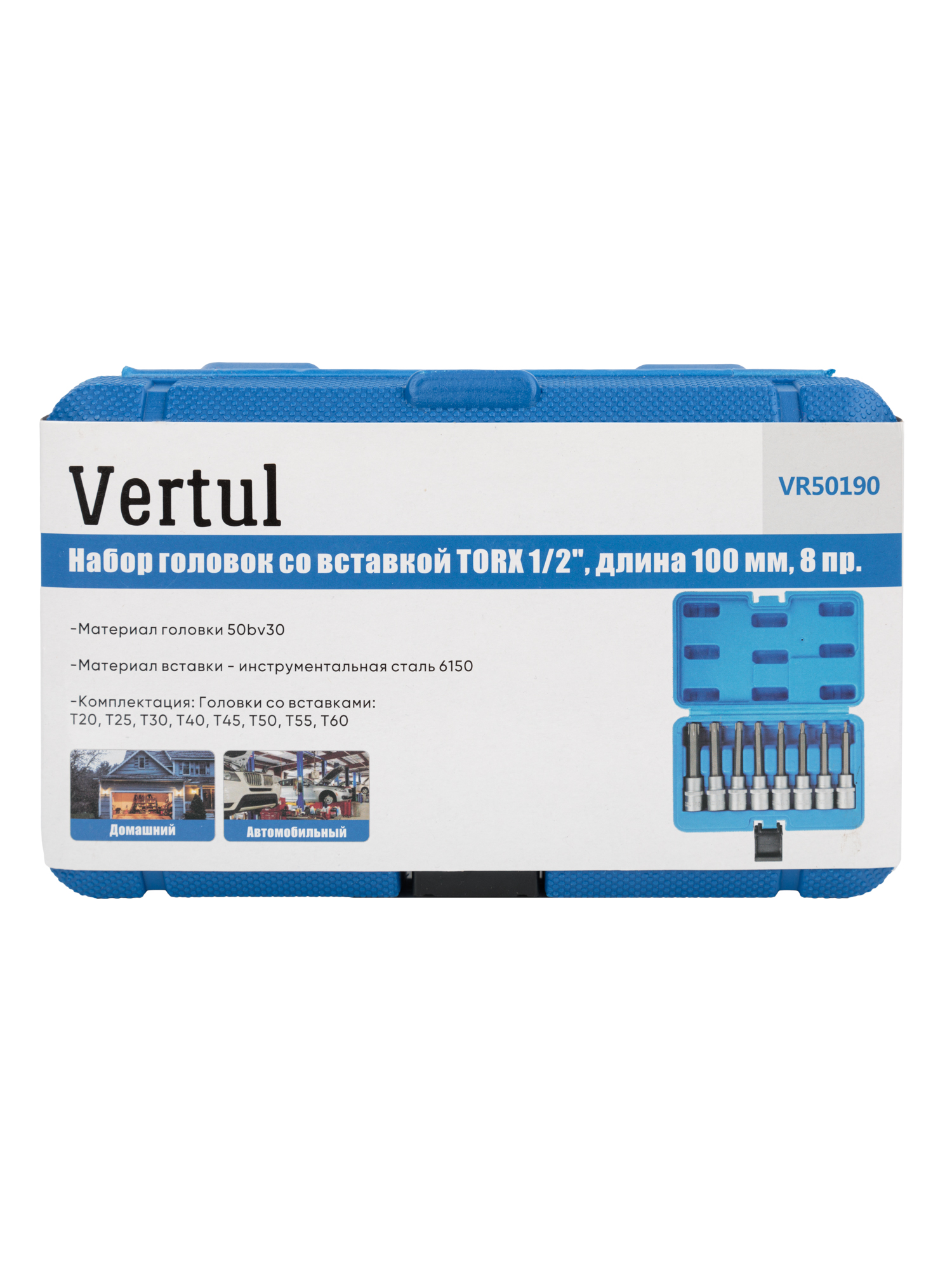 Набор головок со вставкой TORX 1/2″, длина 100 мм, 8 пр. 5