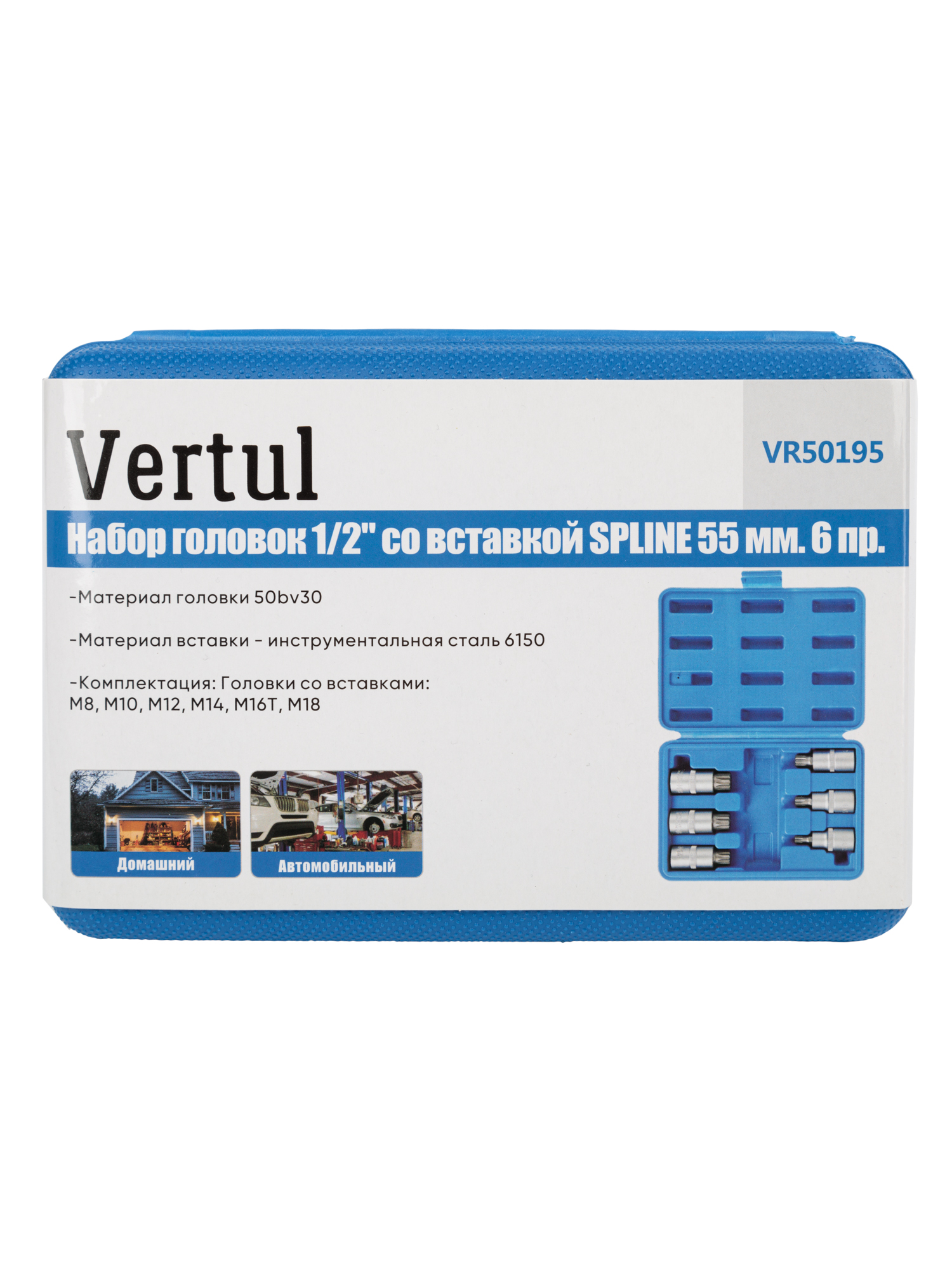 Набор головок 1/2″ со вставкой SPLINE 55 мм. 6 пр. 4