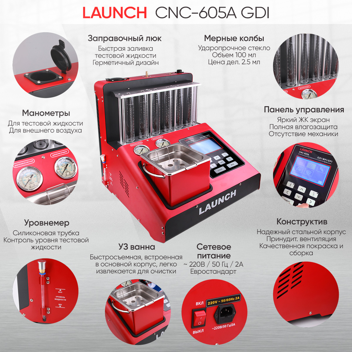 Установка для тестирования и очистки форсунок FSI, GDI и MPI CNC-605A GDI 4
