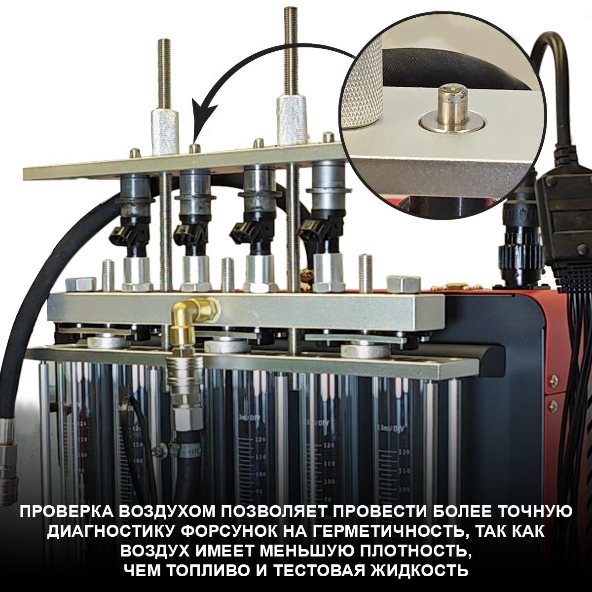 Установка для тестирования и очистки форсунок FSI, GDI и MPI CNC-605A GDI 11