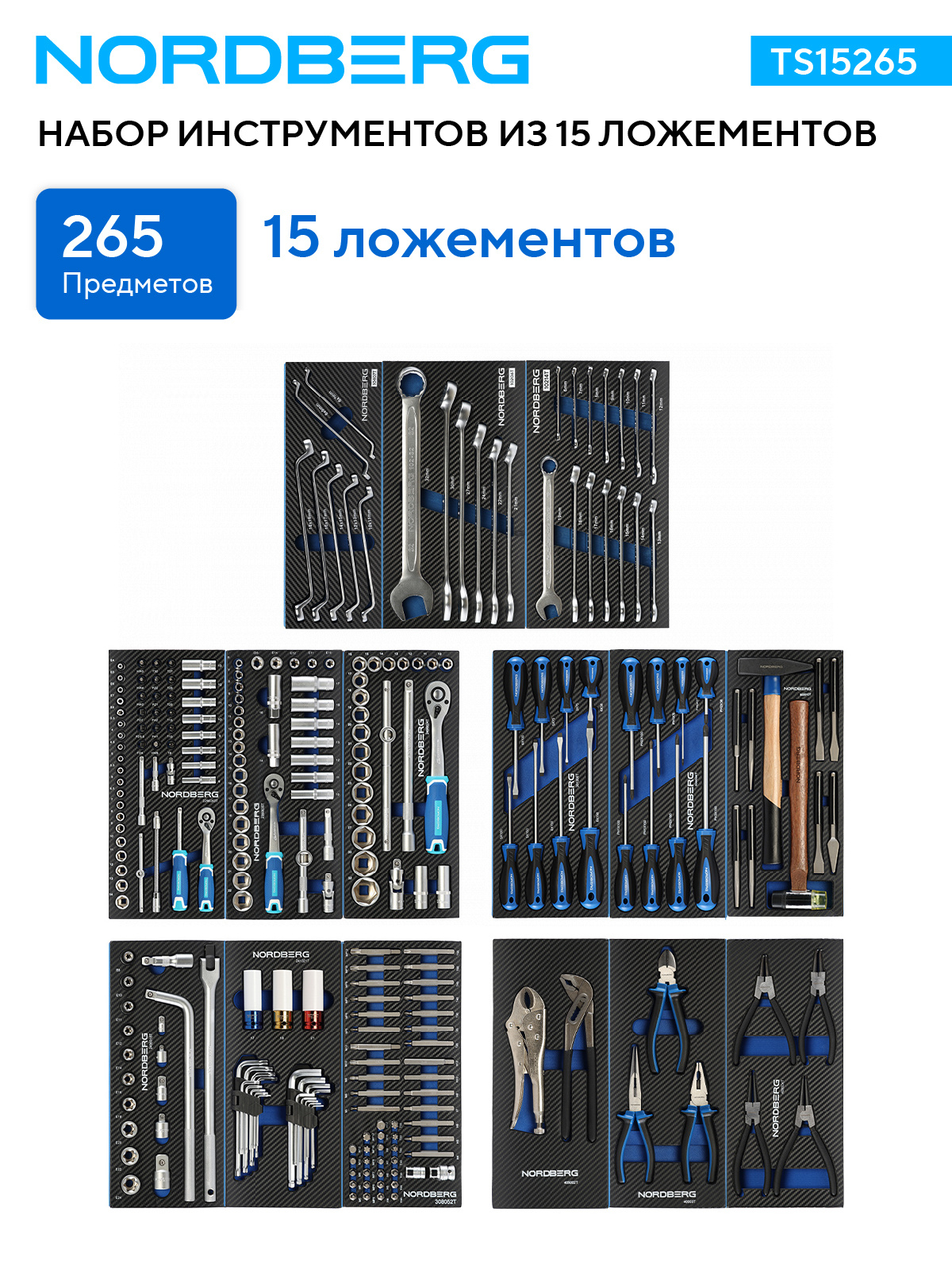 Набор вставок (бит) и ударная отвертка, ложемент, 43 предмета 3