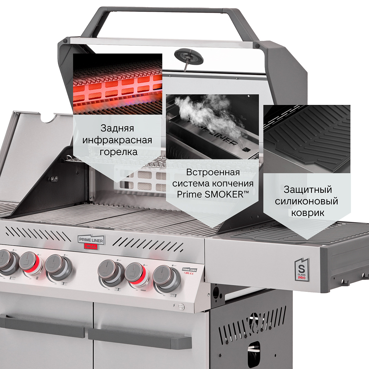 Газовый гриль  S class PRO комплектация DELUXЕ 24