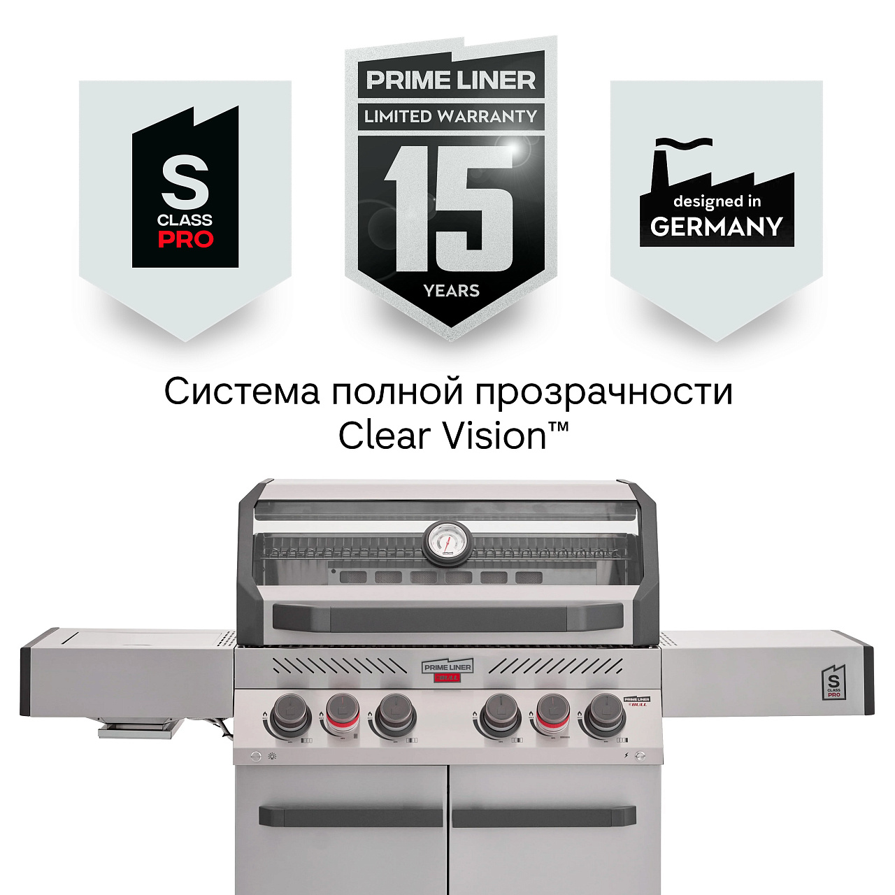 Газовый гриль  S class PRO комплектация DELUXЕ 25