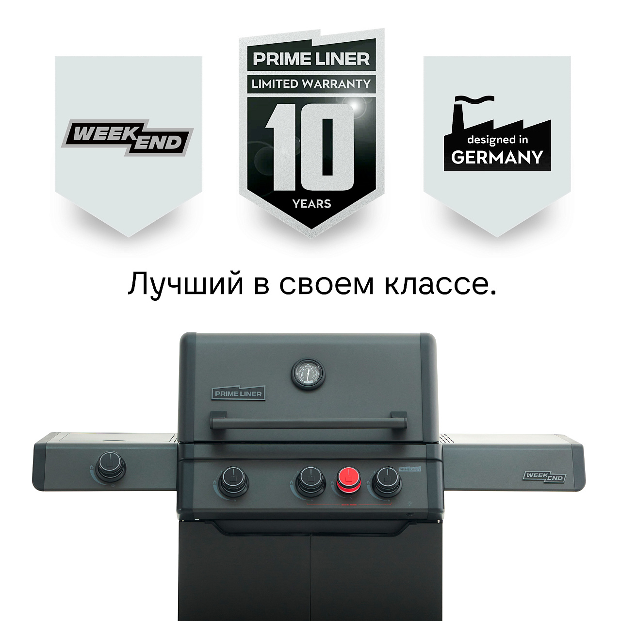 Газовый гриль WEEKEND 3B 30