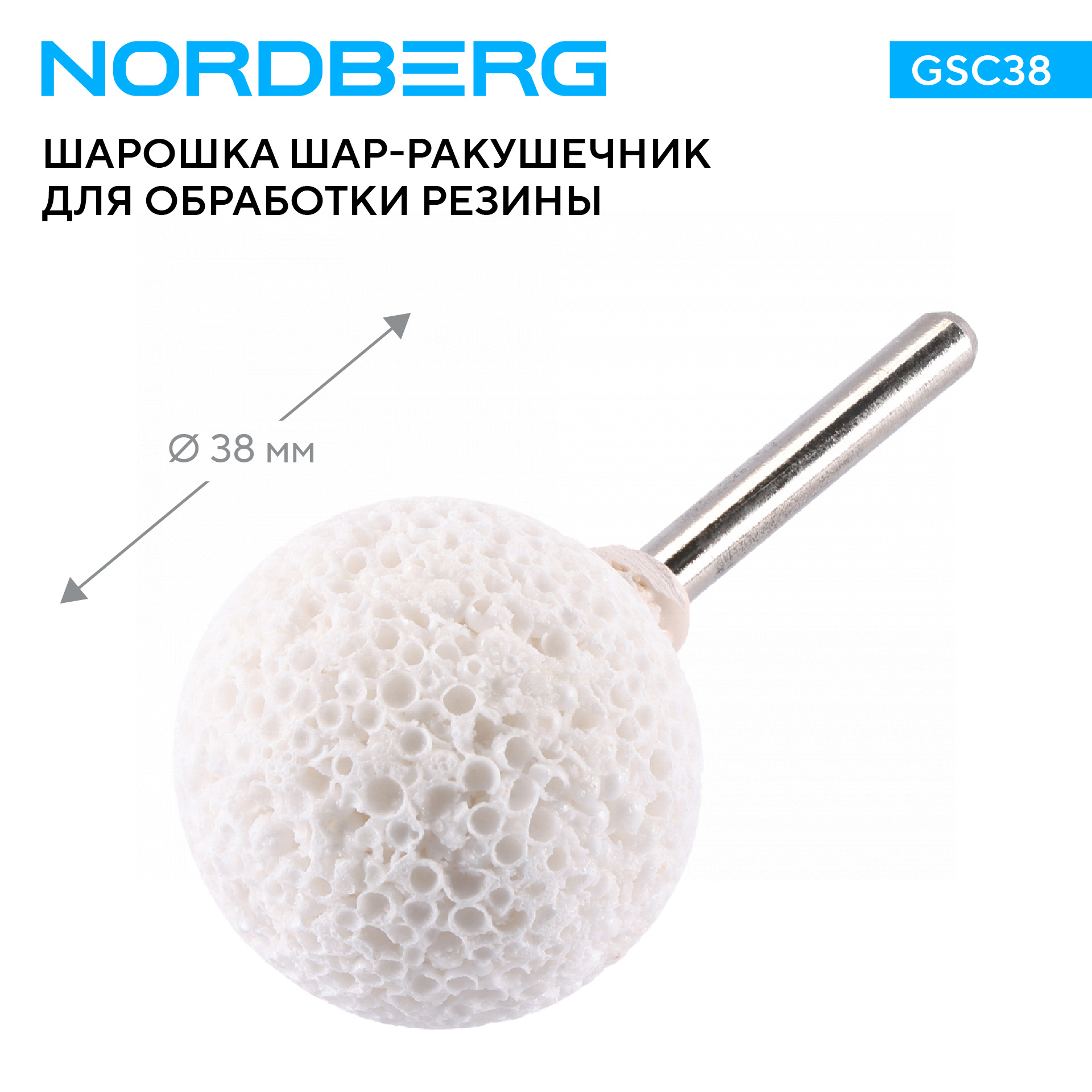 Шар-ракушечник для обработки резины, 38 мм 2