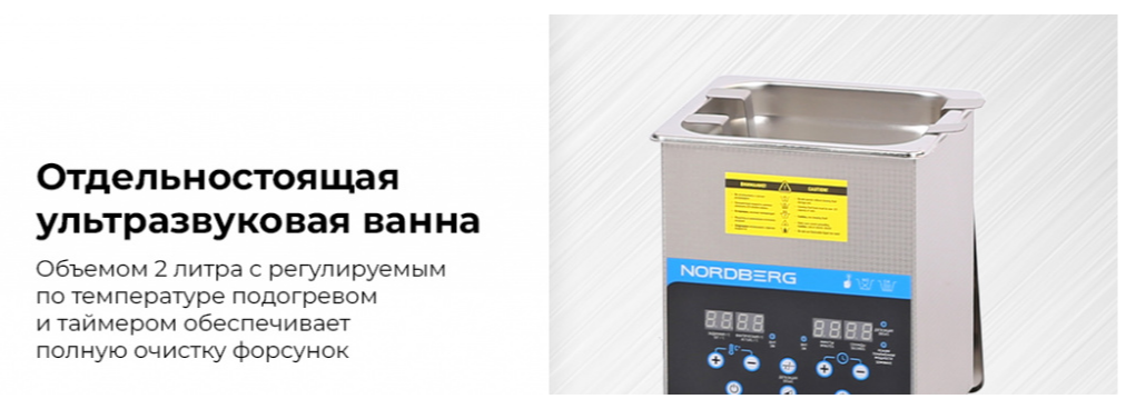 Установка для тестирования и очистки GDI и пьезофорсунок + камера визуального контроля распыла форсу 4