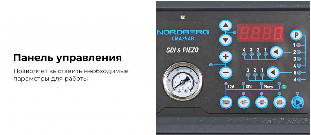 Установка для тестирования и очистки GDI и пьезофорсунок + камера визуального контроля распыла форсу 7
