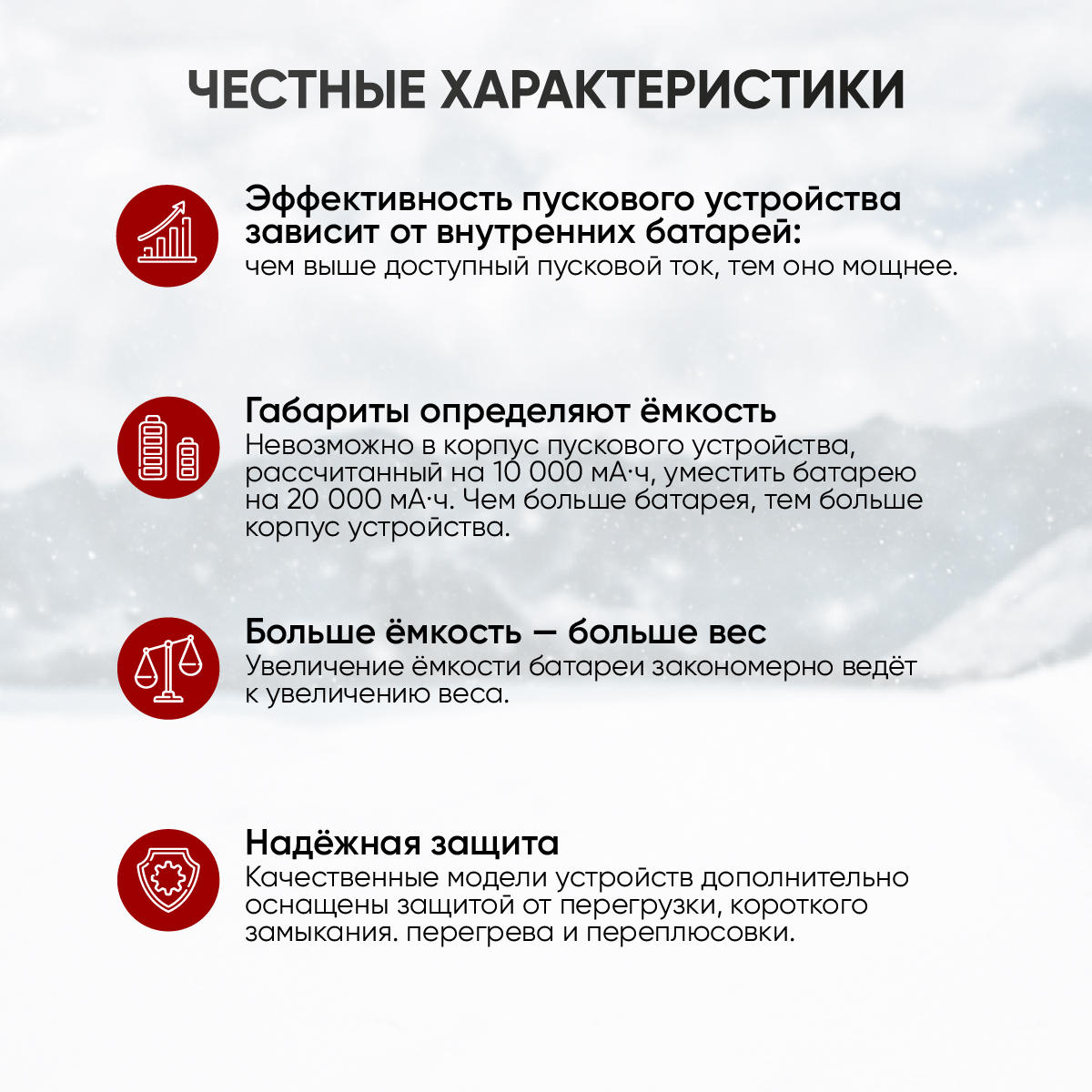 Пусковое устройство 12/24 В, 2400/1100 A