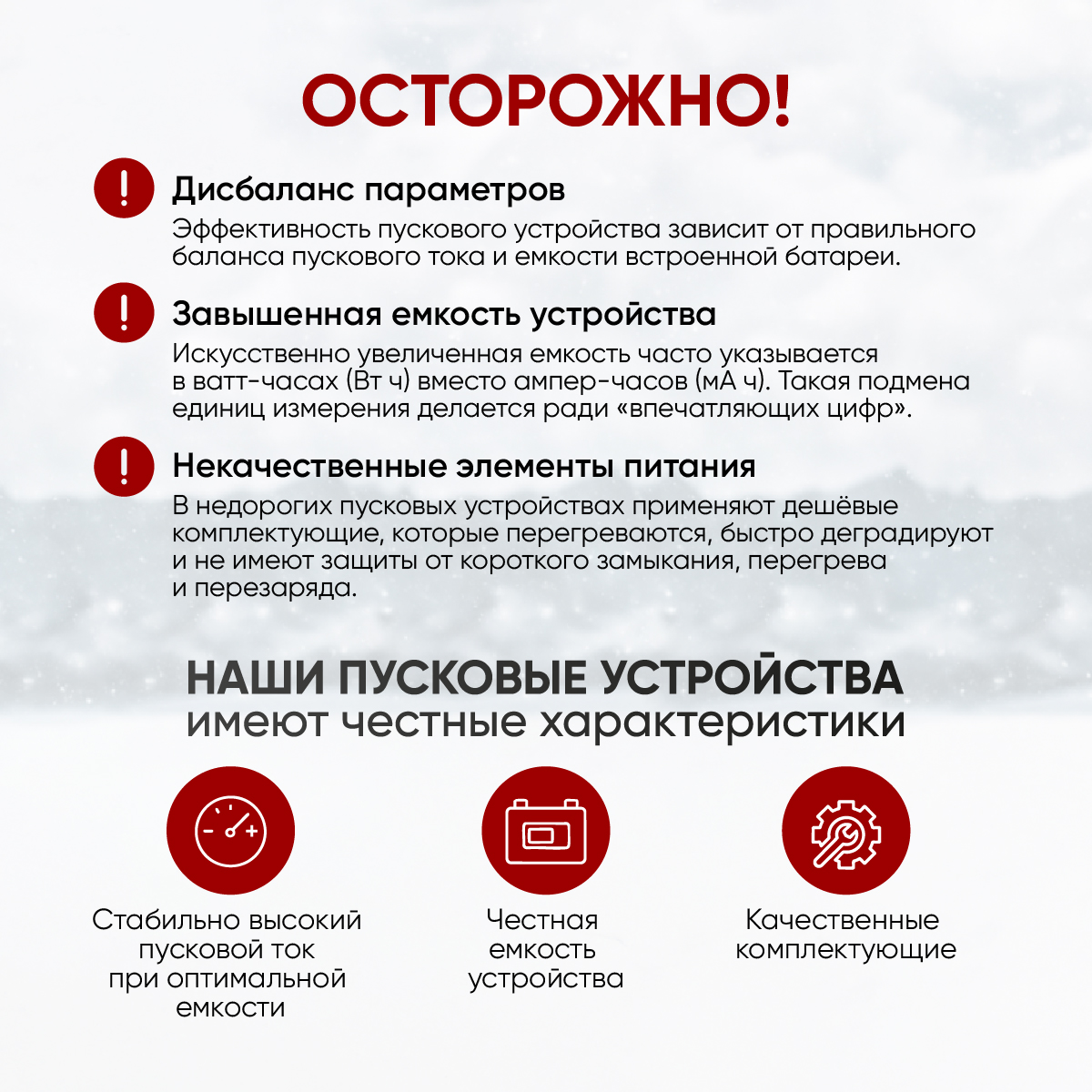 Пусковое устройство 12/24 В, 2400/1100 A