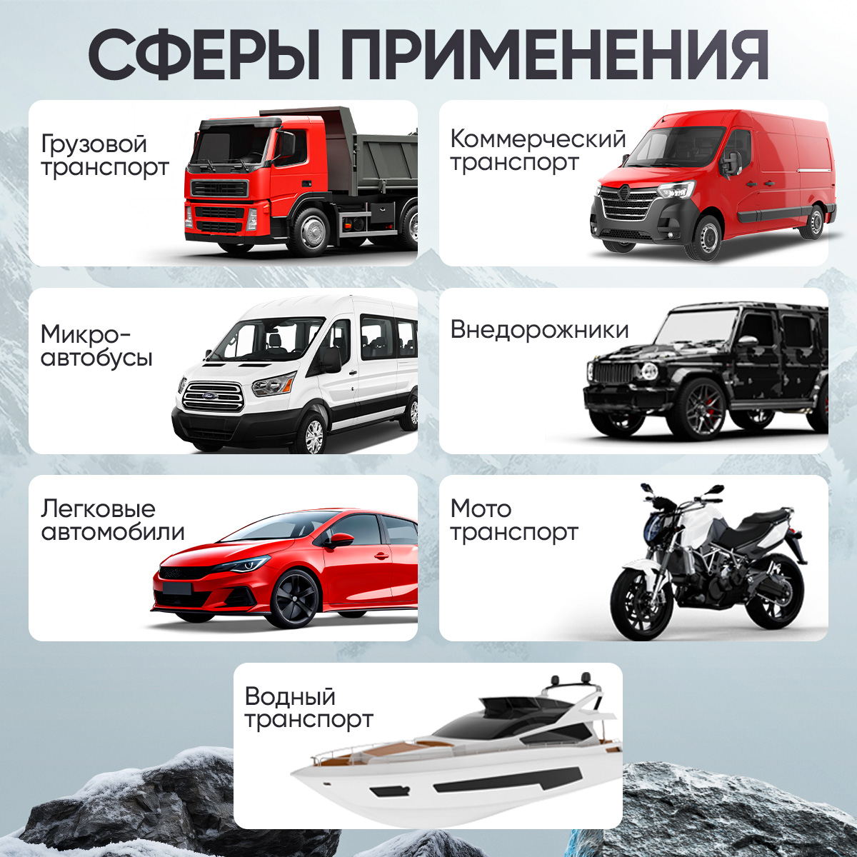 Пусковое устройство 12/24 В, 2400/1100 A