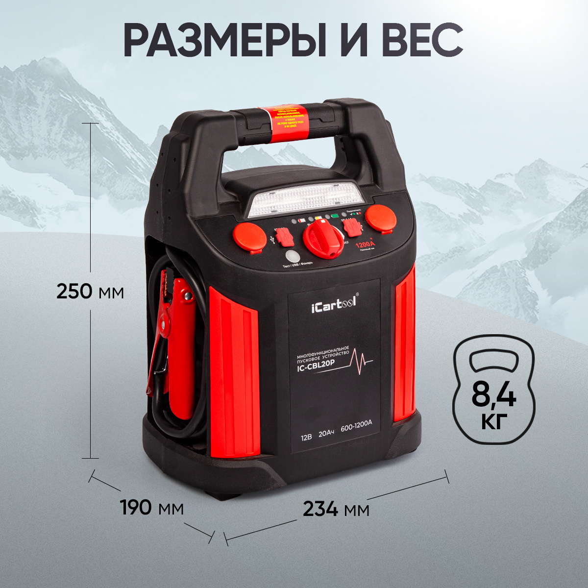 Пусковое устройство с компрессором 12В, 20 000 мАч, 600/1200А