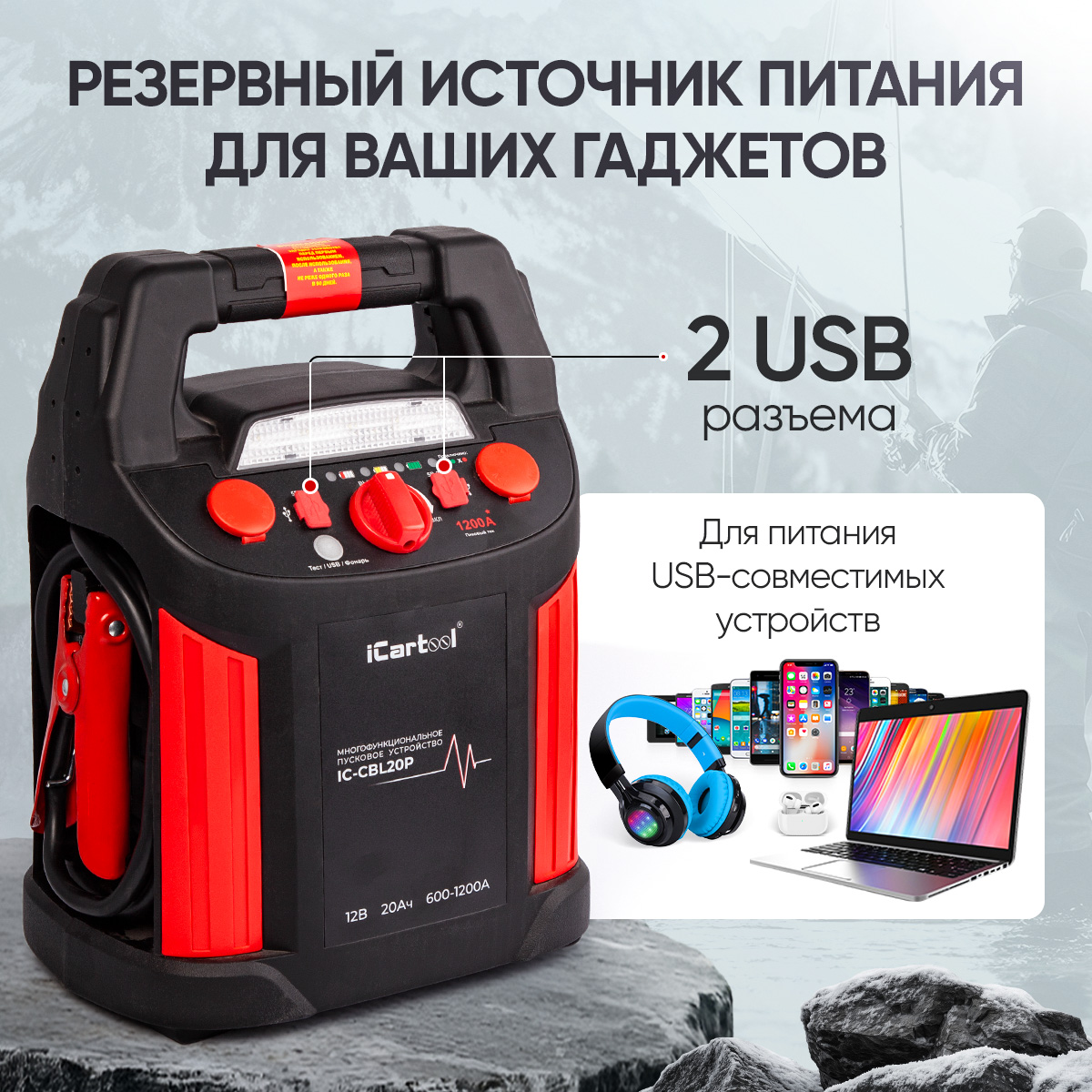 Пусковое устройство с компрессором 12В, 20 000 мАч, 600/1200А