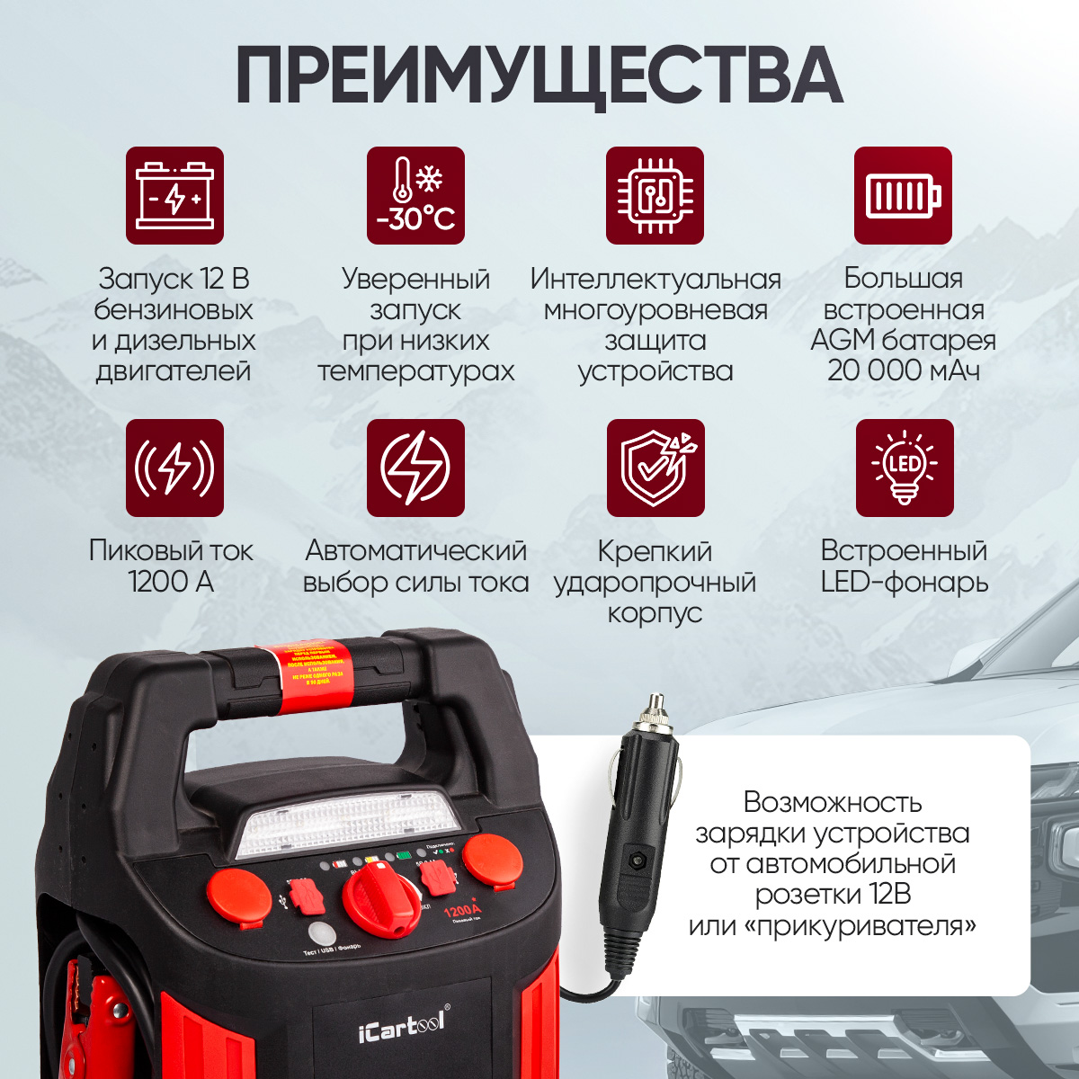 Пусковое устройство с компрессором 12В, 20 000 мАч, 600/1200А